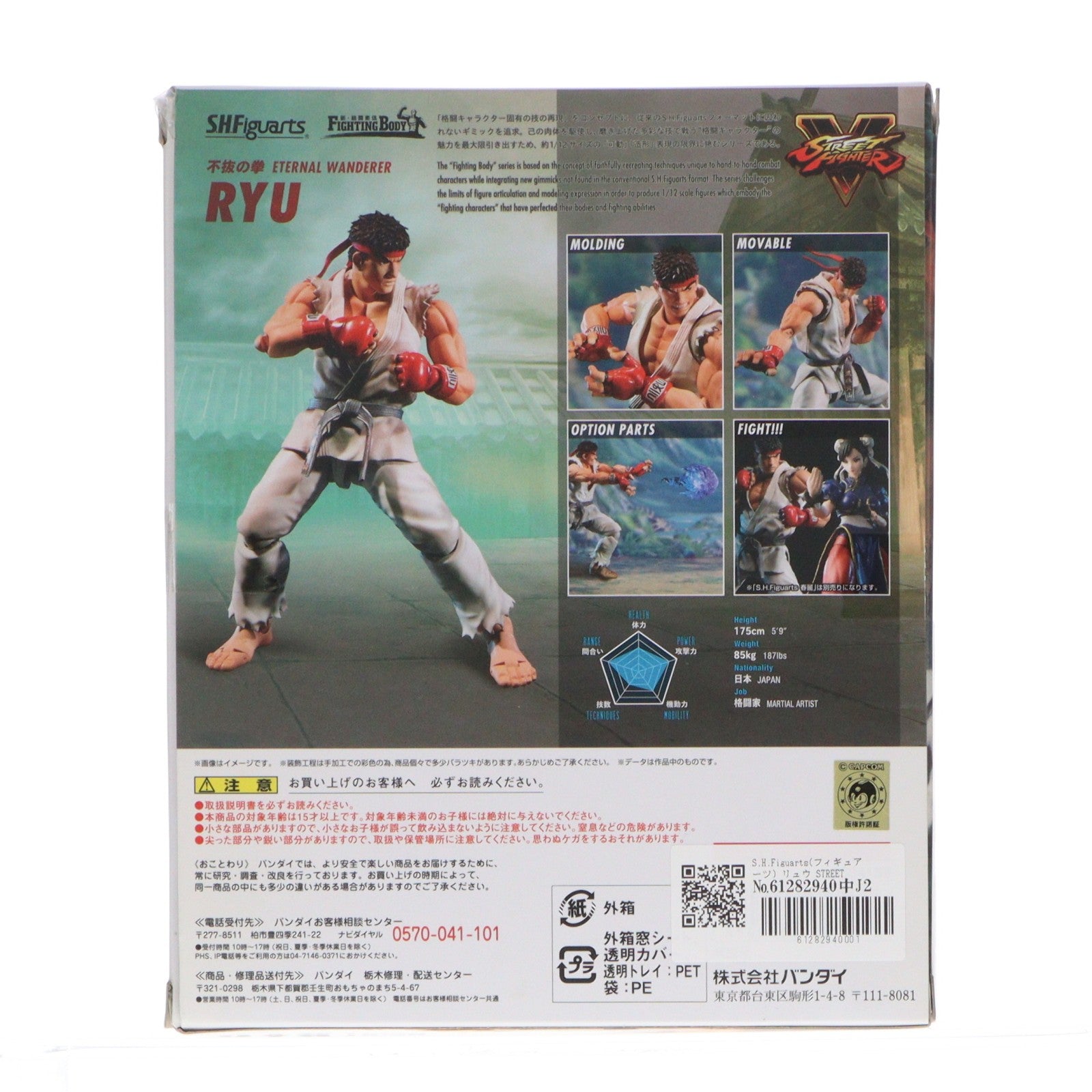 【中古即納】[FIG] S.H.Figuarts(フィギュアーツ) リュウ STREET FIGHTER(ストリートファイター) 完成品 可動フィギュア バンダイ(20180126)