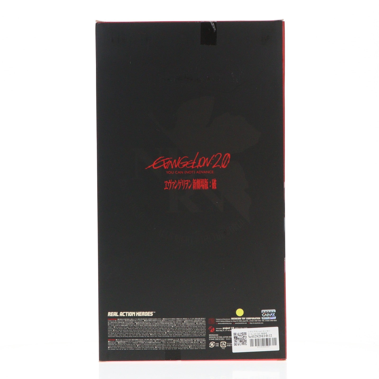 【中古即納】[FIG] リアルアクションヒーローズ No.488 RAH 真希波・マリ・イラストリアス ヱヴァンゲリヲン 新劇場版:破 完成品 可動フィギュア メディコム・トイ(20100731)
