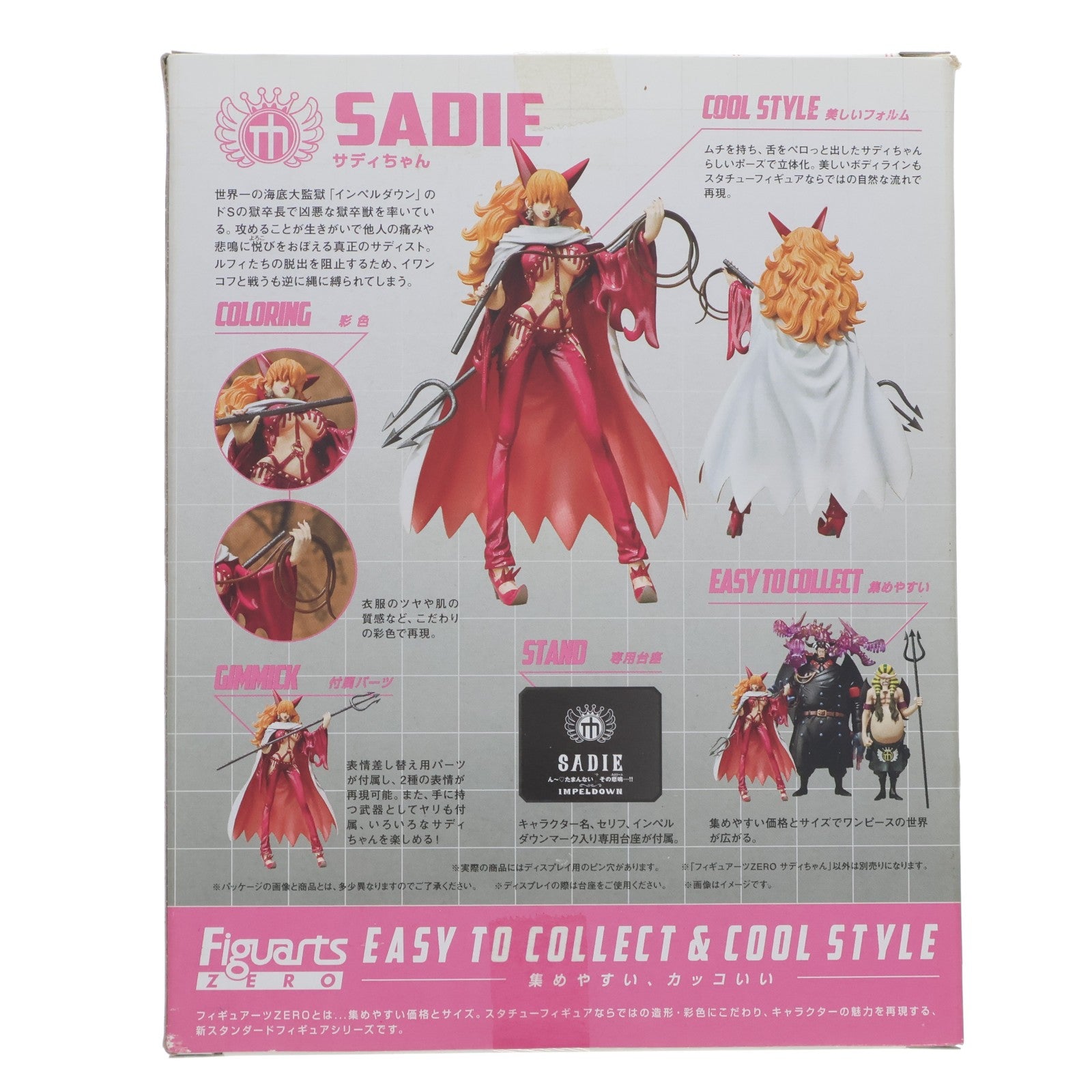 【中古即納】[FIG] フィギュアーツZERO サディちゃん ONE PIECE(ワンピース) 完成品 フィギュア バンダイ(20120915)