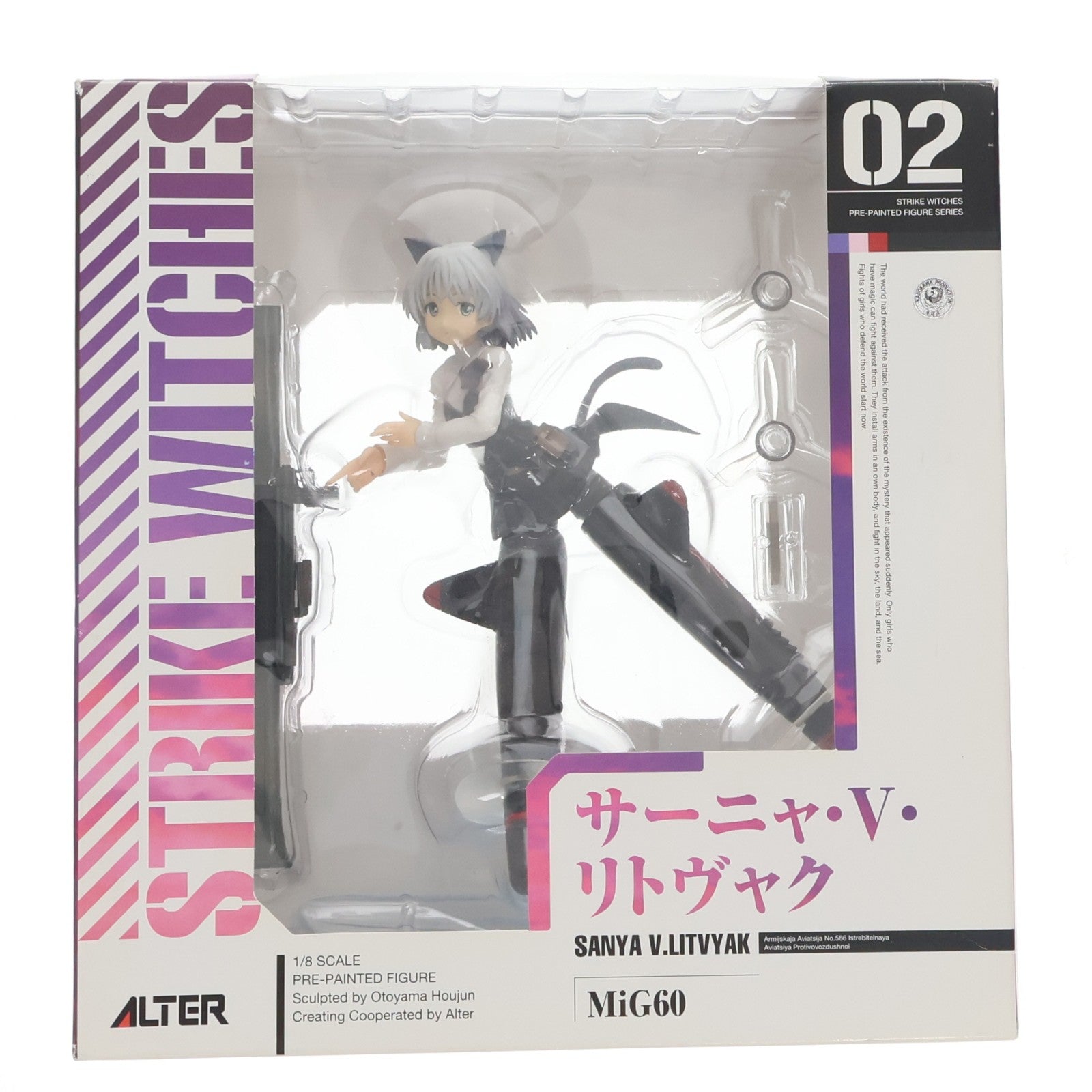【中古即納】[FIG] 初期不良対応台座無し サーニャ・V・リトヴャク(Sanya V.Litvyak) ストライクウィッチーズ 1/8 完成品 フィギュア アルター(20100722)
