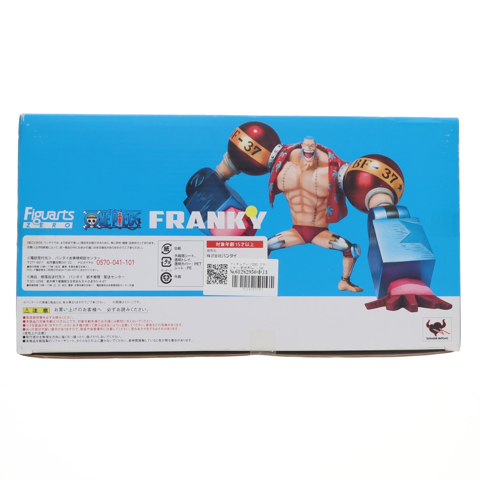 【中古即納】[FIG] フィギュアーツZERO フランキー(新世界Ver.) ONE PIECE(ワンピース) 完成品 フィギュア バンダイ(20121208)