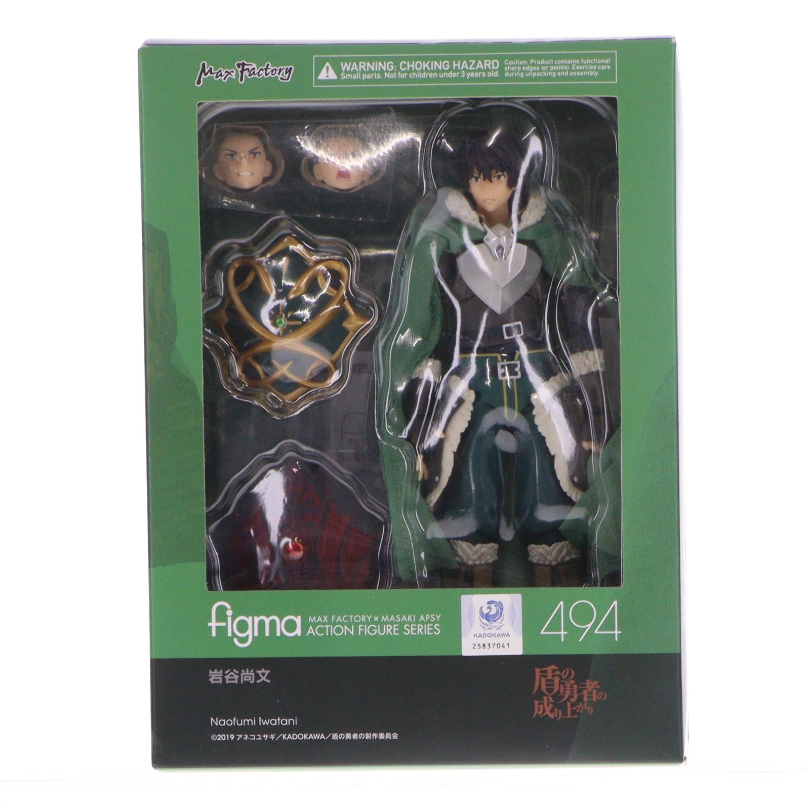 【中古即納】[FIG] figma(フィグマ) 494 岩谷尚文(いわたになおふみ) 盾の勇者の成り上がり 完成品 可動フィギュア マックスファクトリー(20210730)