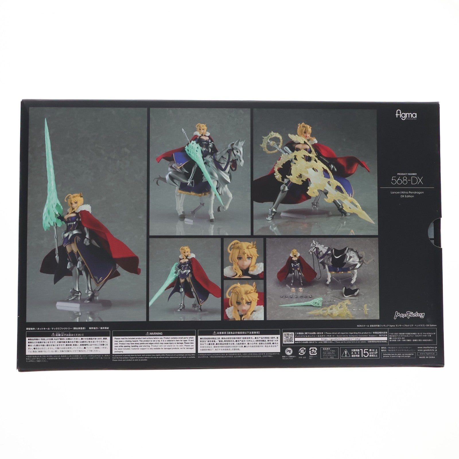 【中古即納】[FIG] figma(フィグマ) ランサー/アルトリア・ペンドラゴン DX Edition Fate/Grand Order(フェイト/グランドオーダー) 完成品 可動フィギュア GOODSMILE ONLINE SHOP&Amazon.co.jp&あみあみ限定 マックスファクトリー(20230531)