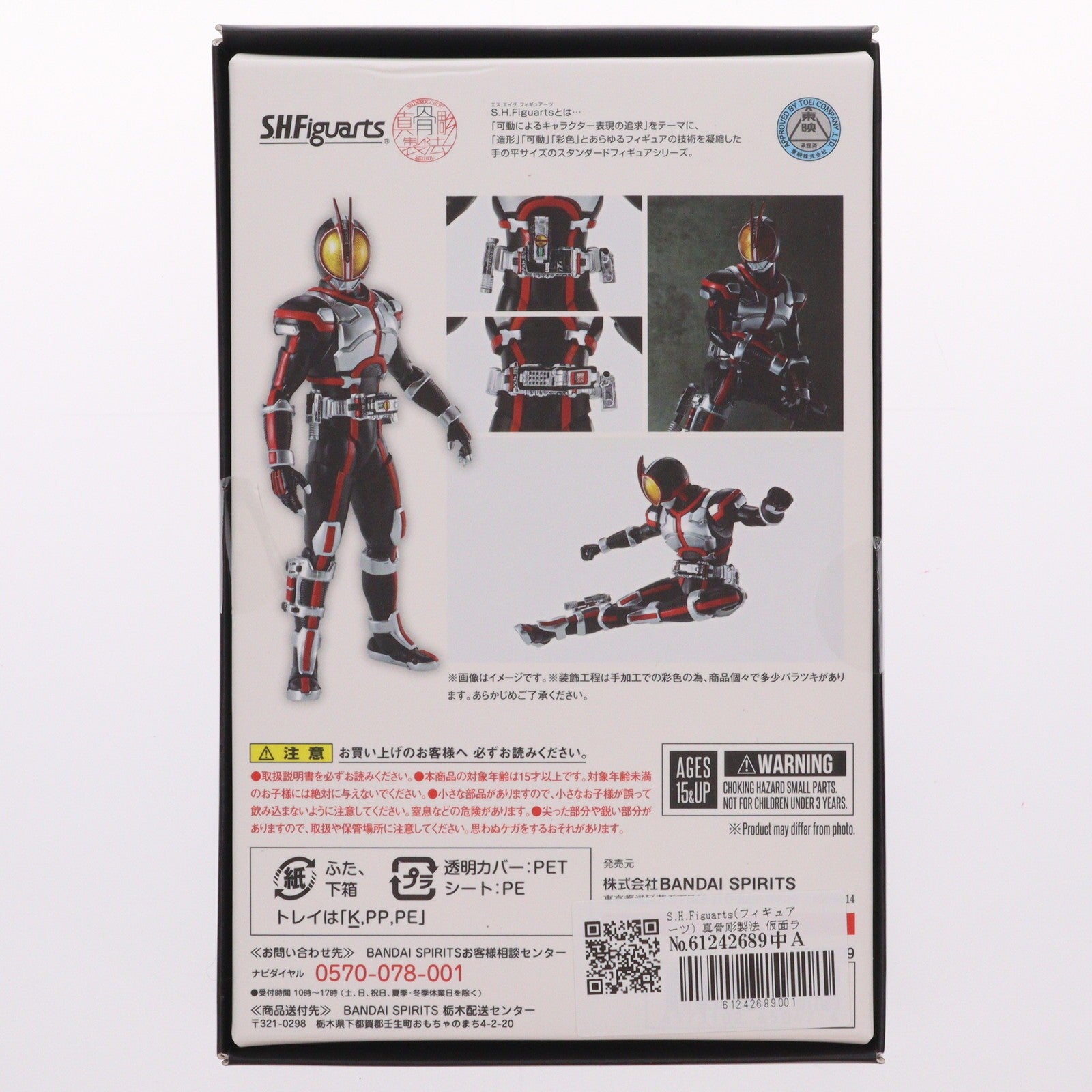 【中古即納】[FIG] S.H.Figuarts(フィギュアーツ) 真骨彫製法 仮面ライダーファイズ 仮面ライダー555 完成品 可動フィギュア バンダイスピリッツ(20230826)
