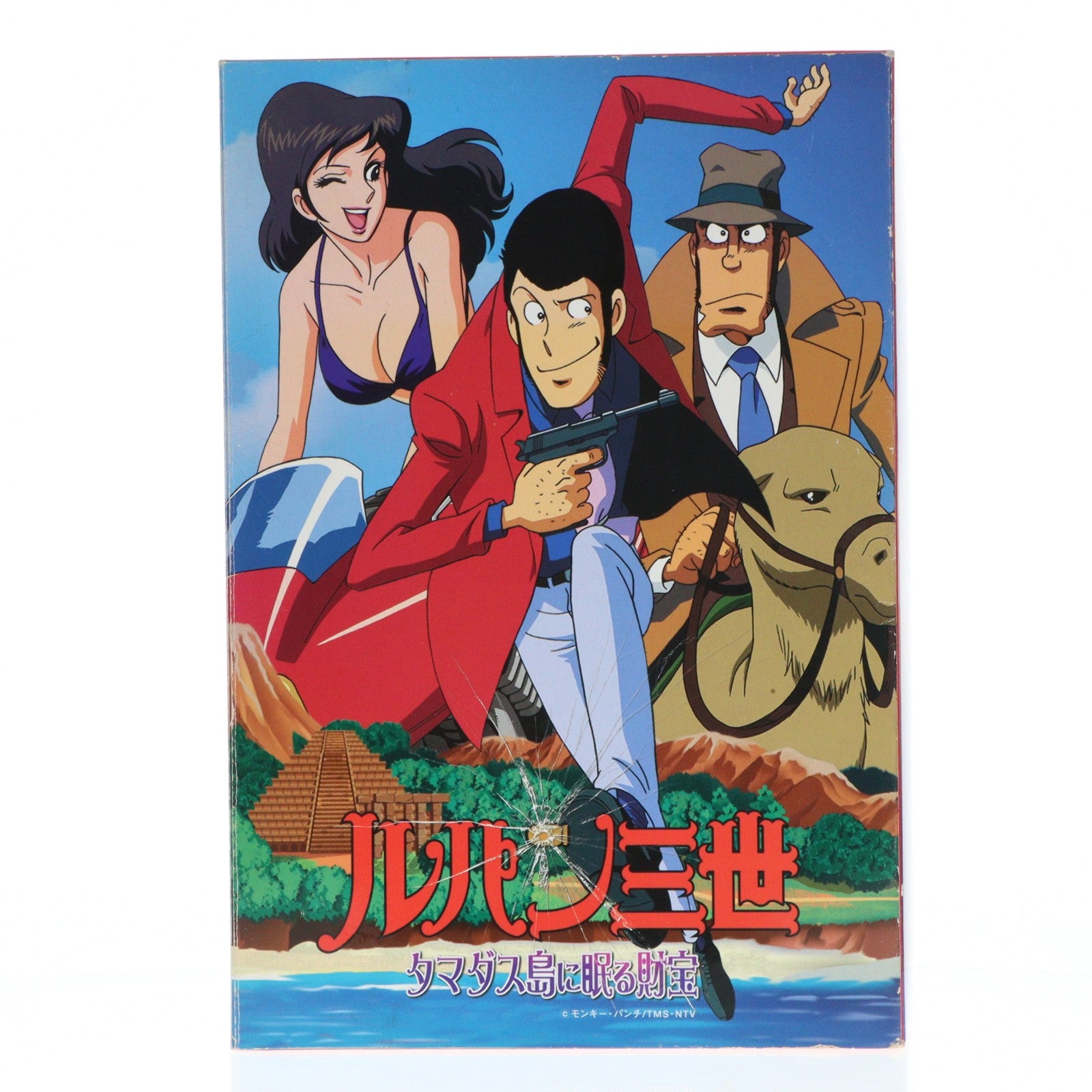 【中古即納】[FIG] ルパン三世・峰不二子・銭形警部 ルパン三世 タマダス島に眠る財宝 完成品 フィギュア HEIWA(ヘイワ)(20051231)