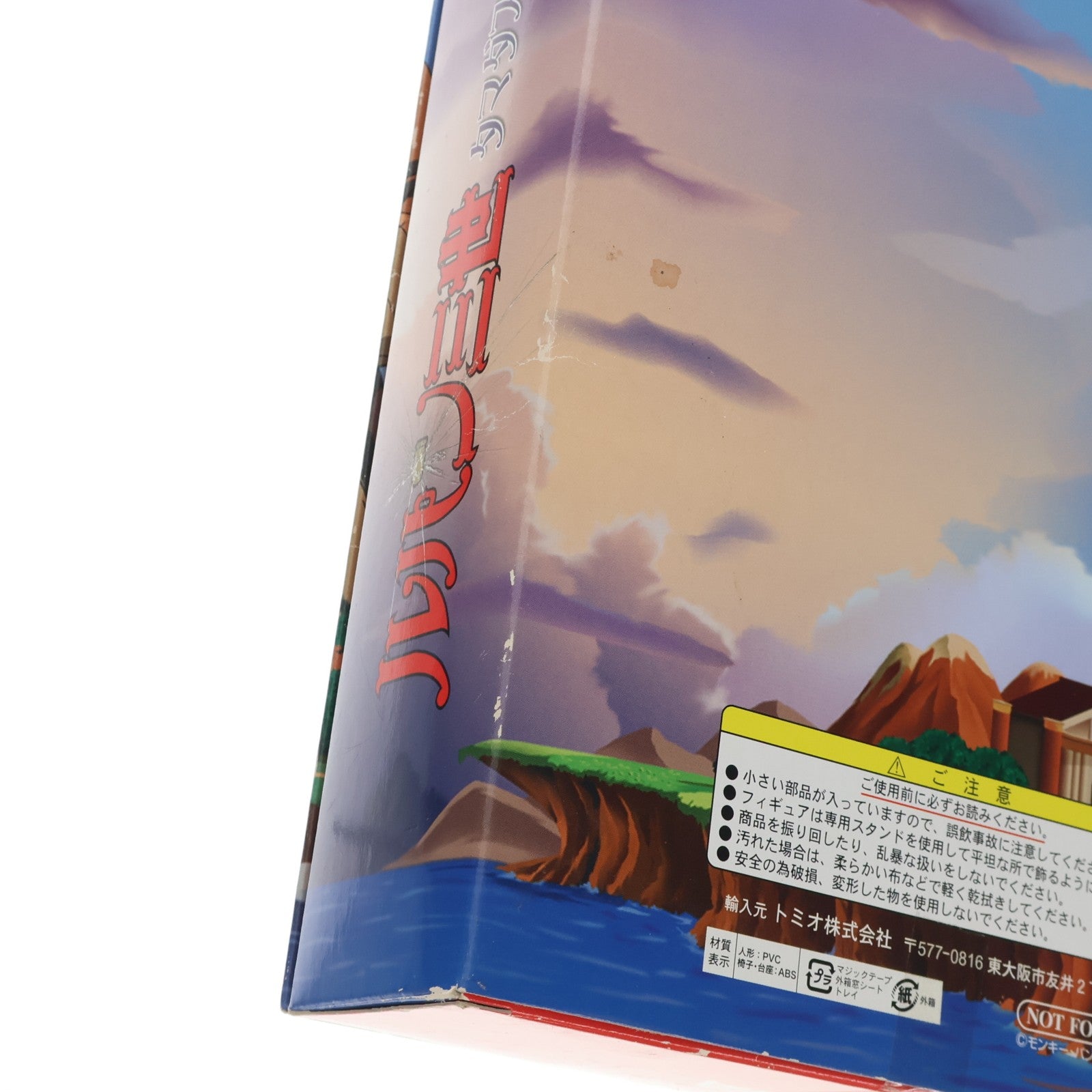 【中古即納】[FIG] ルパン三世・峰不二子・銭形警部 ルパン三世 タマダス島に眠る財宝 完成品 フィギュア HEIWA(ヘイワ)(20051231)