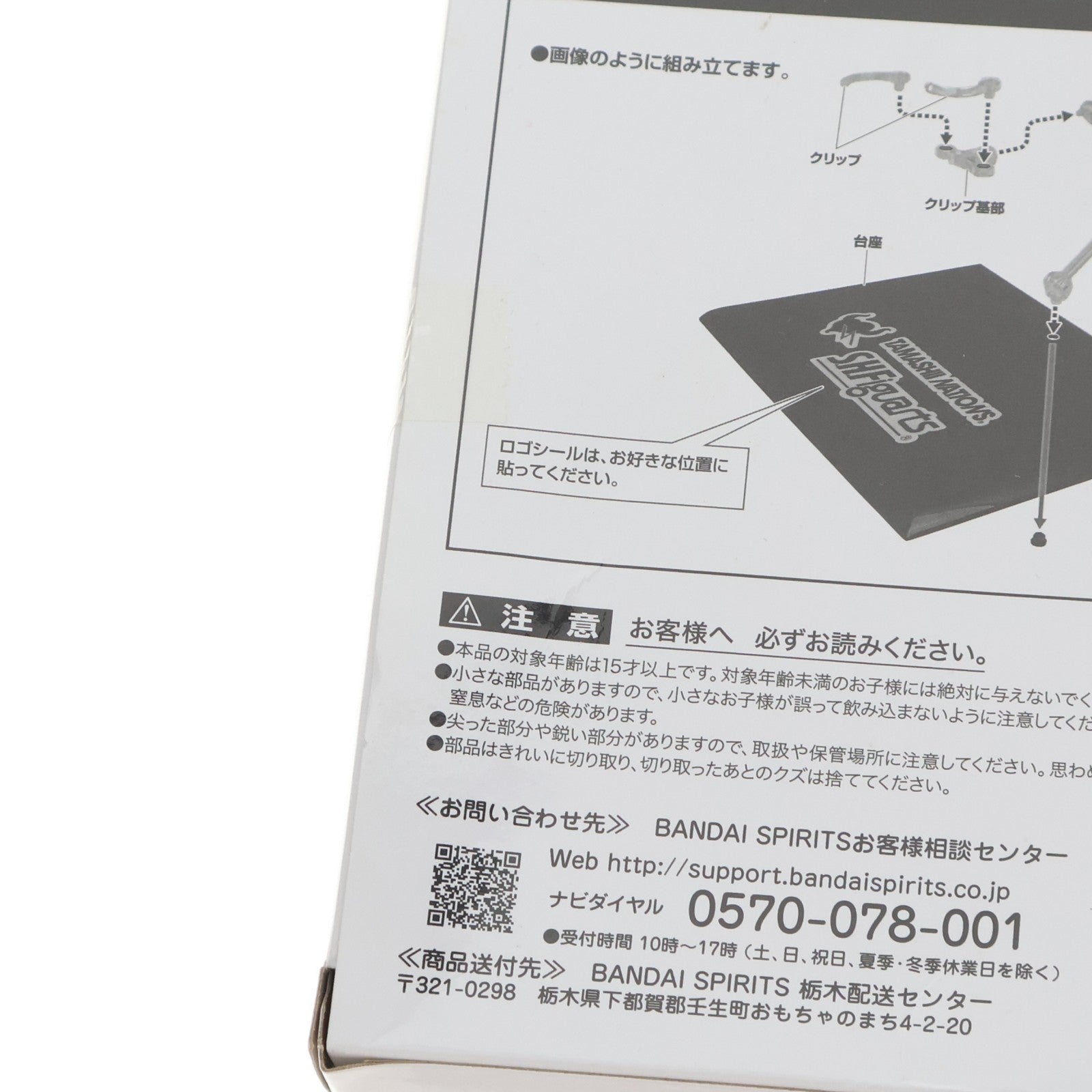 【中古即納】[FIG] DX魂STAGE MULTI Style 2020年夏のキャンペーン配布品 フィギュア用アクセサリ バンダイ(20200829)