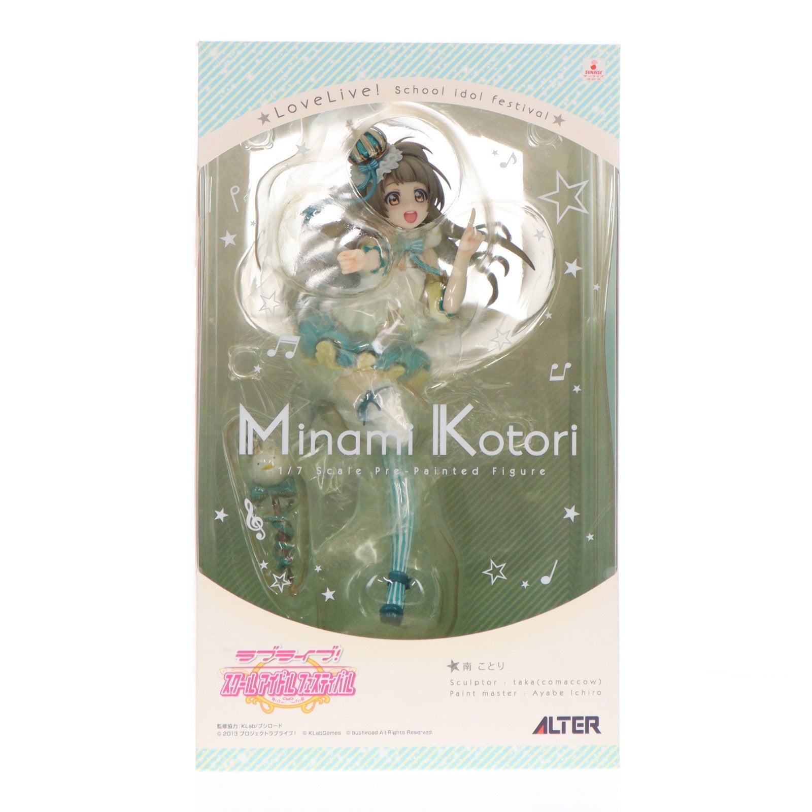 【中古即納】[FIG] 南ことり(みなみことり) ラブライブ!スクールアイドルフェスティバル 1/7 完成品 フィギュア アルター(20171109)