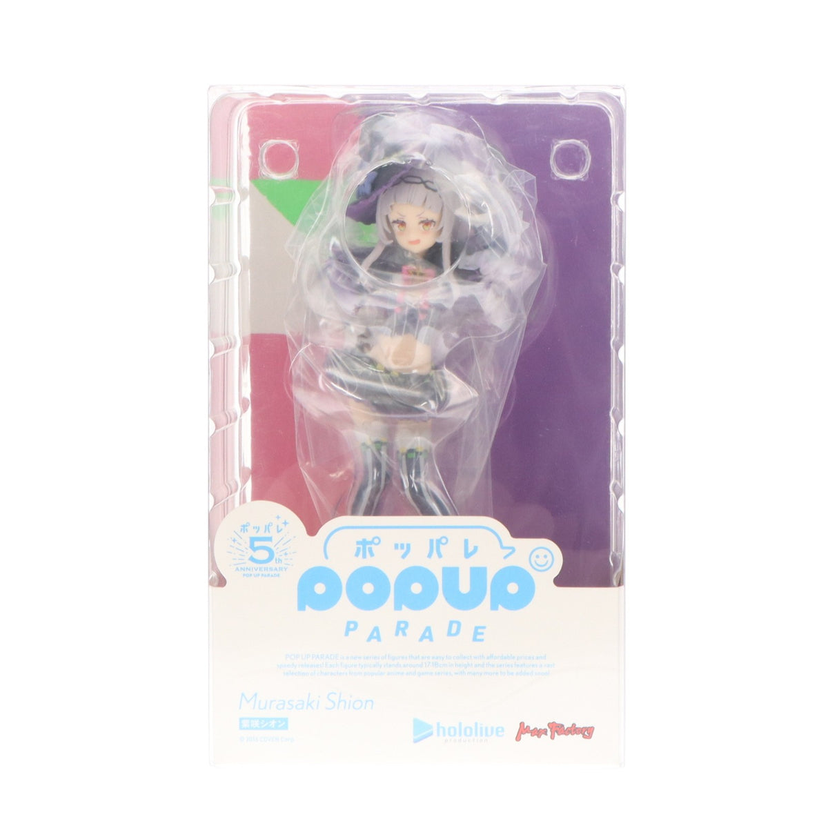 【中古即納】[FIG] POP UP PARADE(ポップアップパレード) 紫咲シオン(むらさきしおん) ホロライブプロダクション 完成品 フィギュア マックスファクトリー(20240725)