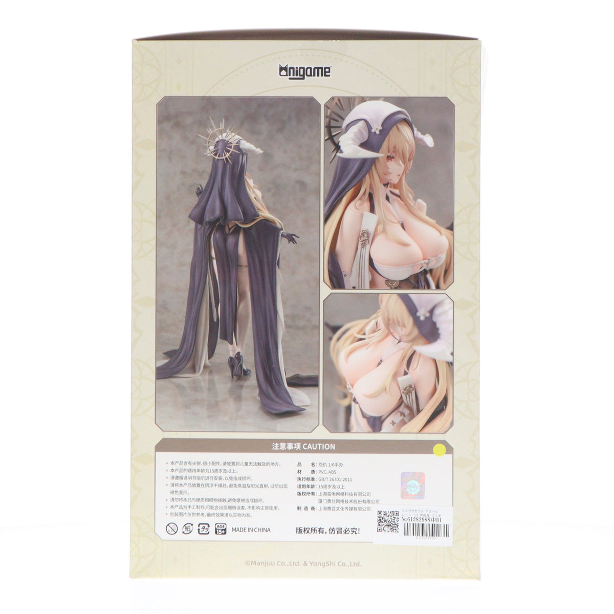 【中古即納】[FIG] インプラカブル アズールレーン 1/6 完成品 フィギュア AniGame(アニゲーム)(20250531)