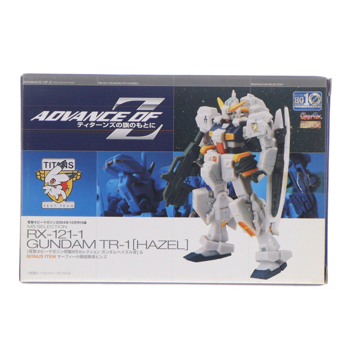 【中古即納】[FIG] (フィギュア単品) ガンダムヘイズル改&マーフィー小隊部隊章ピンズ 電撃ホビーマガジン特製MSセレクション 機動戦士Zガンダム外伝 電撃ホビーマガジン2004年10月号付録 完成品 可動フィギュア バンダイ(20040825)