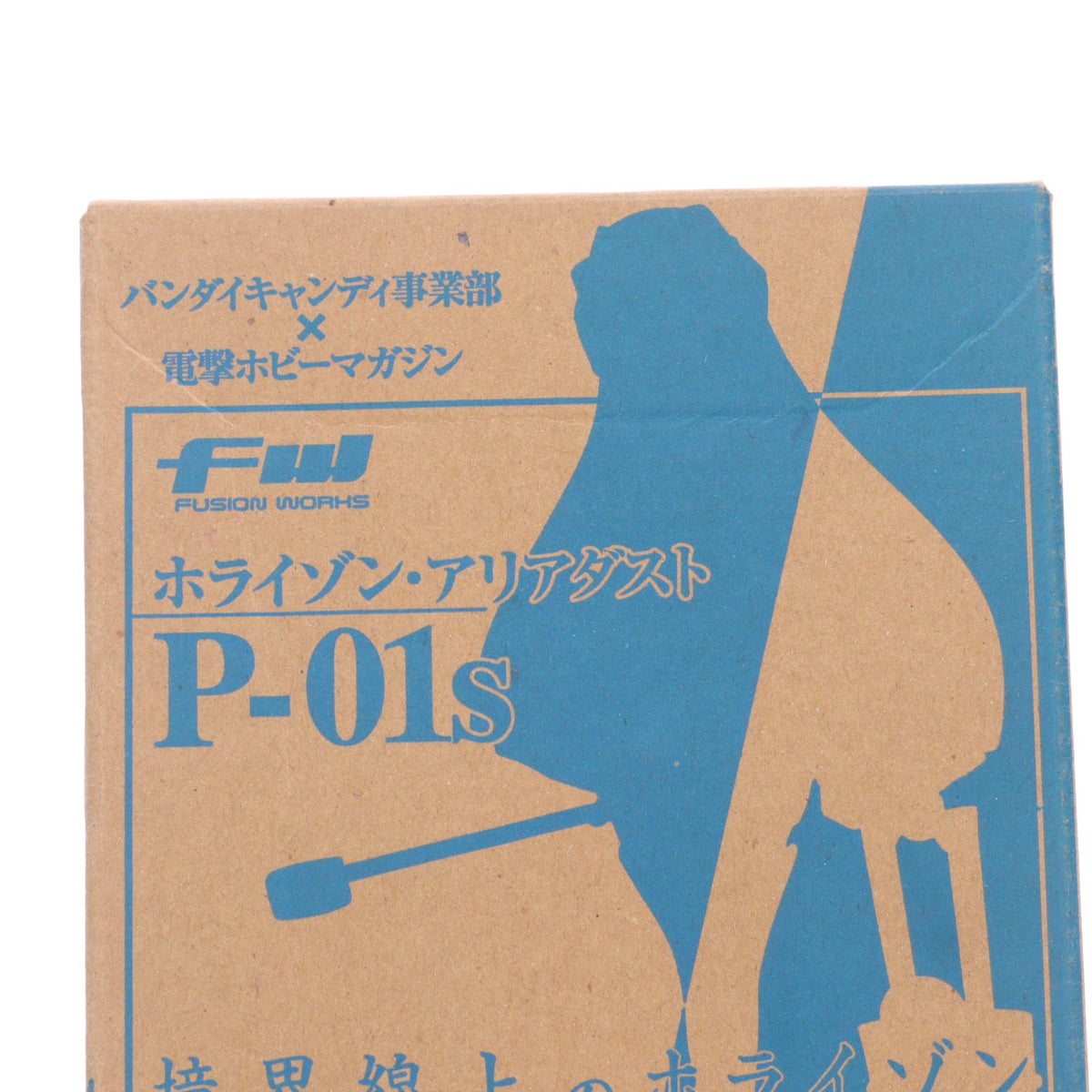 【中古即納】[FIG] (フィギュア単品) ホライゾン・アリアダスト/P-01s 電撃ホビーマガジン2012年1月号 特別付録 境界線上のホライゾン 完成品 フィギュア バンダイ(19991231)