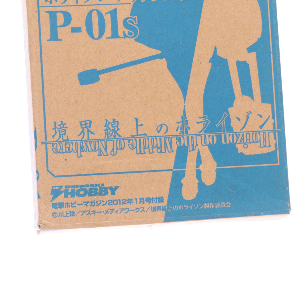 【中古即納】[FIG] (フィギュア単品) ホライゾン・アリアダスト/P-01s 電撃ホビーマガジン2012年1月号 特別付録 境界線上のホライゾン 完成品 フィギュア バンダイ(19991231)