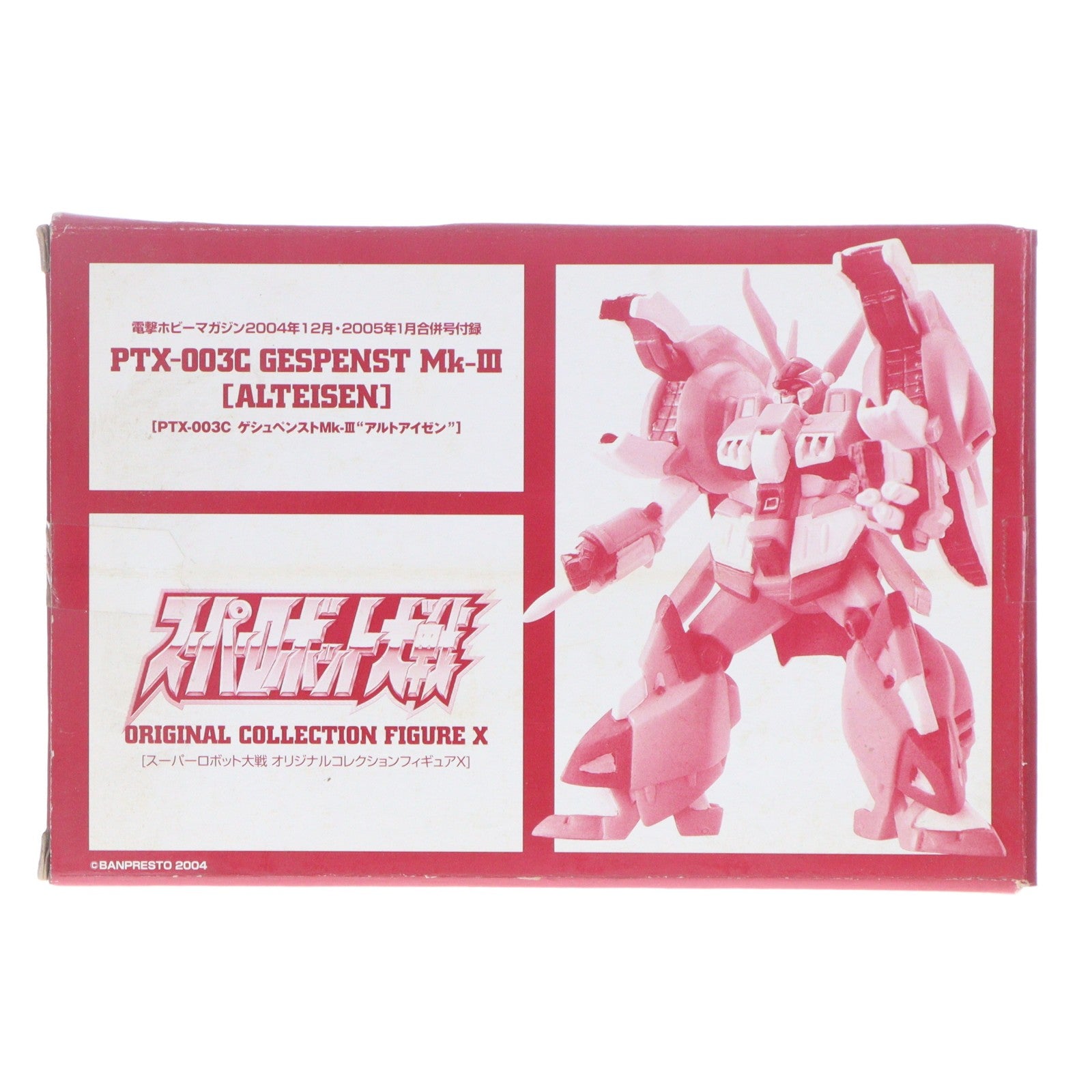 【中古即納】[FIG] (フィギュア単品) アルトアイゼン スクエア・クレイモア展開Ver. PTX-003C オリジナルコレクションフィギュアX 電撃ホビーマガジン2004年12月/2005年1月合併号付録 スーパーロボット大戦 完成品 可動フィギュア バンプレスト(20050101)