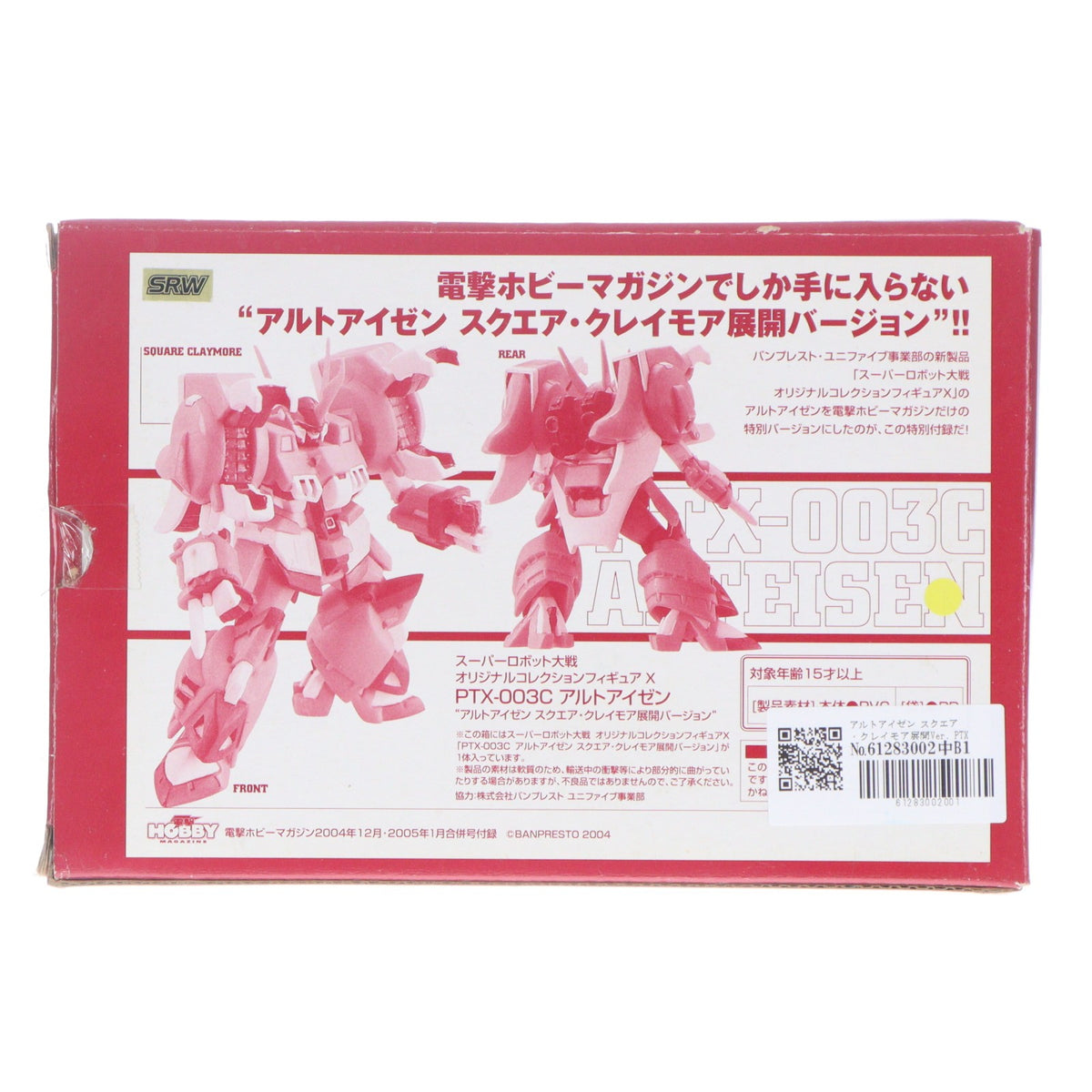 【中古即納】[FIG] (フィギュア単品) アルトアイゼン スクエア・クレイモア展開Ver. PTX-003C オリジナルコレクションフィギュアX 電撃ホビーマガジン2004年12月/2005年1月合併号付録 スーパーロボット大戦 完成品 可動フィギュア バンプレスト(20050101)