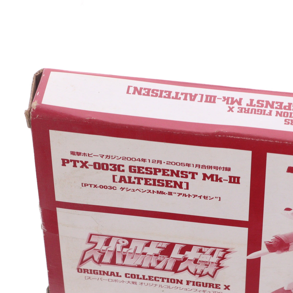 【中古即納】[FIG] (フィギュア単品) アルトアイゼン スクエア・クレイモア展開Ver. PTX-003C オリジナルコレクションフィギュアX 電撃ホビーマガジン2004年12月/2005年1月合併号付録 スーパーロボット大戦 完成品 可動フィギュア バンプレスト(20050101)