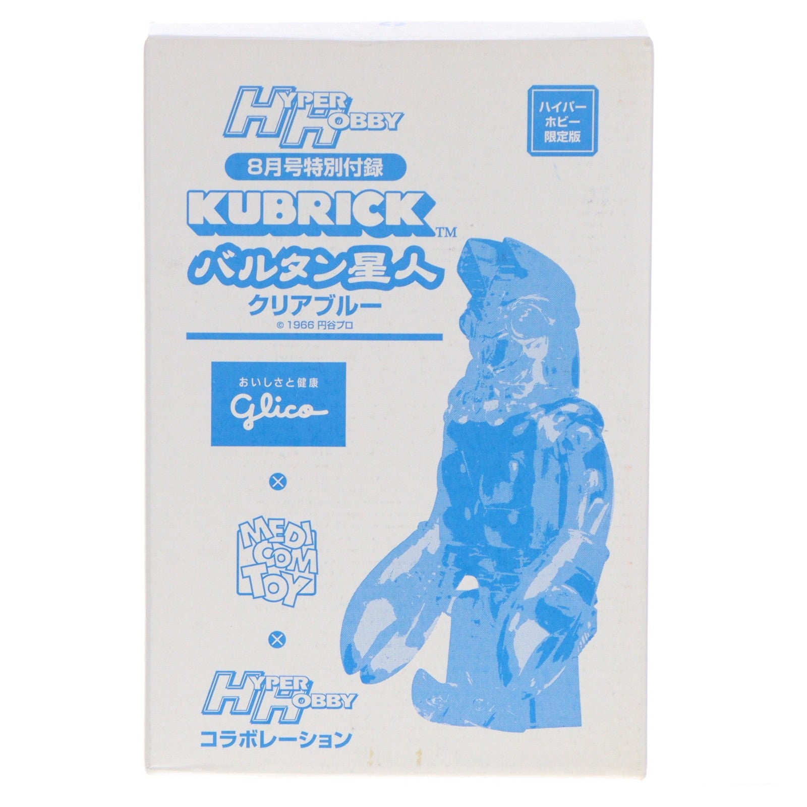 【中古即納】[FIG] KUBRICK(キューブリック) バルタン星人(クリアブルー) ハイパーホビー限定版 ウルトラマン 完成品 可動フィギュア ハイパーホビー8月号特別付録 メディコム・トイ(20040701)