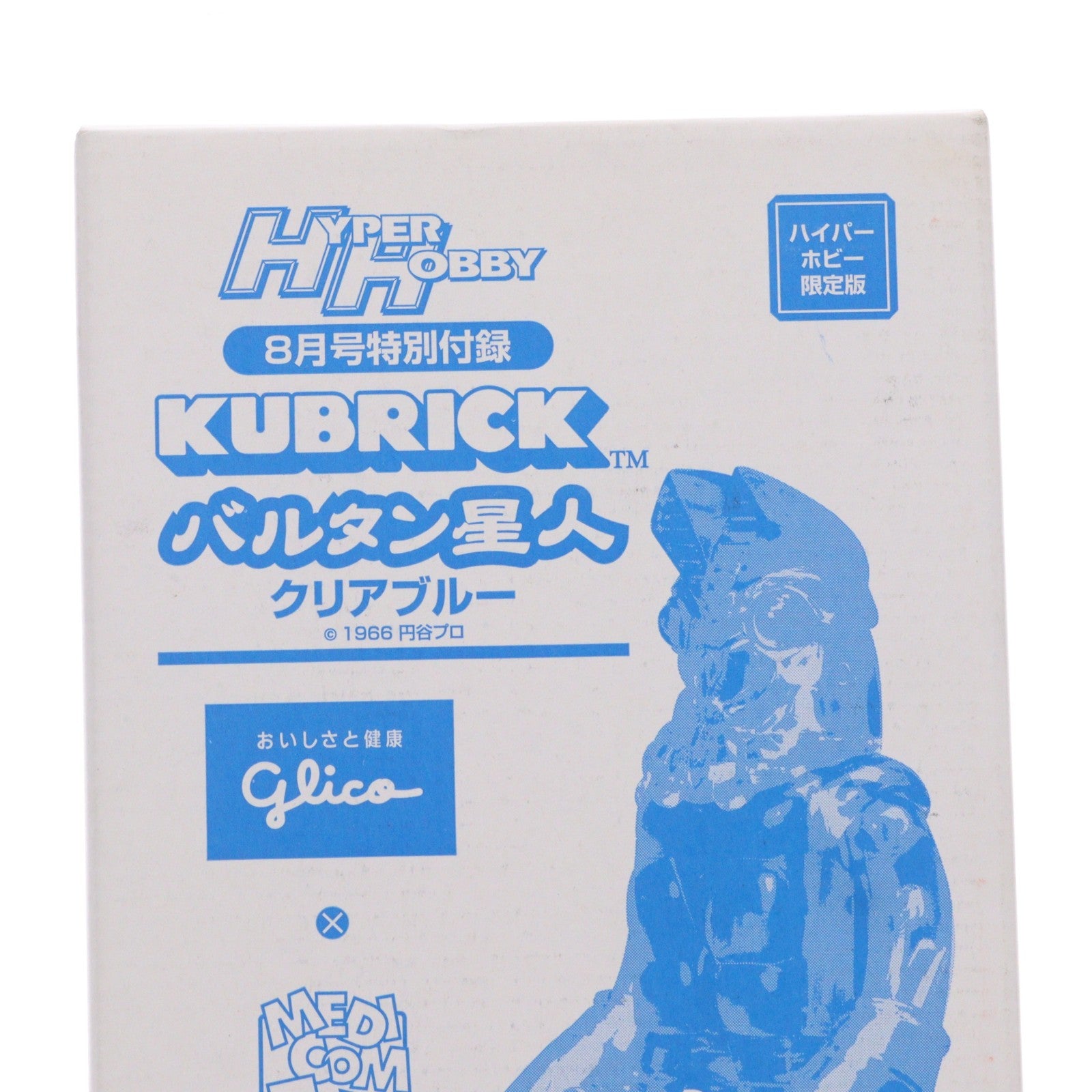 【中古即納】[FIG] KUBRICK(キューブリック) バルタン星人(クリアブルー) ハイパーホビー限定版 ウルトラマン 完成品 可動フィギュア ハイパーホビー8月号特別付録 メディコム・トイ(20040701)