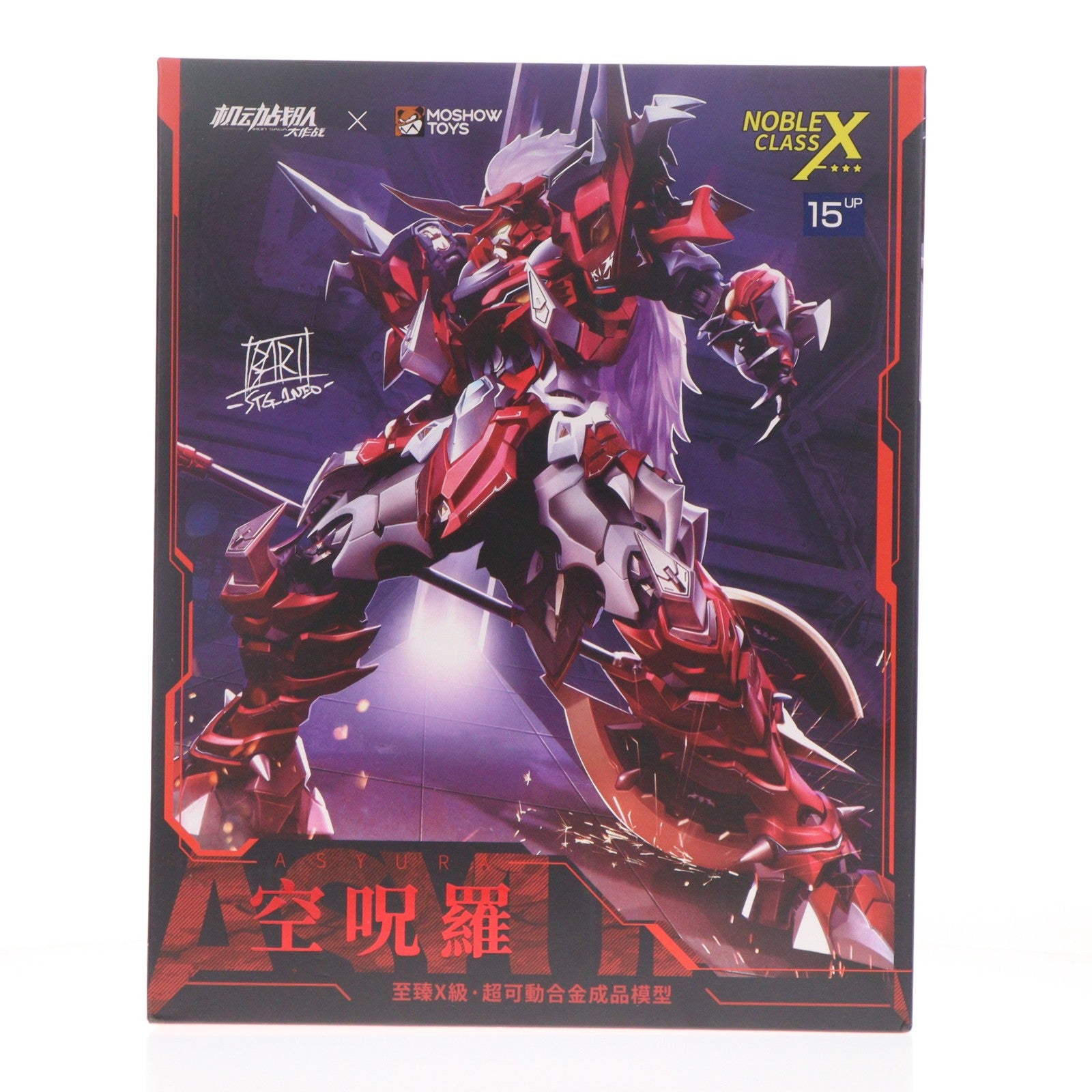 【中古即納】[FIG] 予約特典付属 至臻X級・空呪羅(シシンXキュウ アシュラ) 機動戦隊アイアンサーガ 完成品 可動フィギュア(海外流通版)(MSX002) MOSHOWTOYS(モーショートイズ)(20240830)