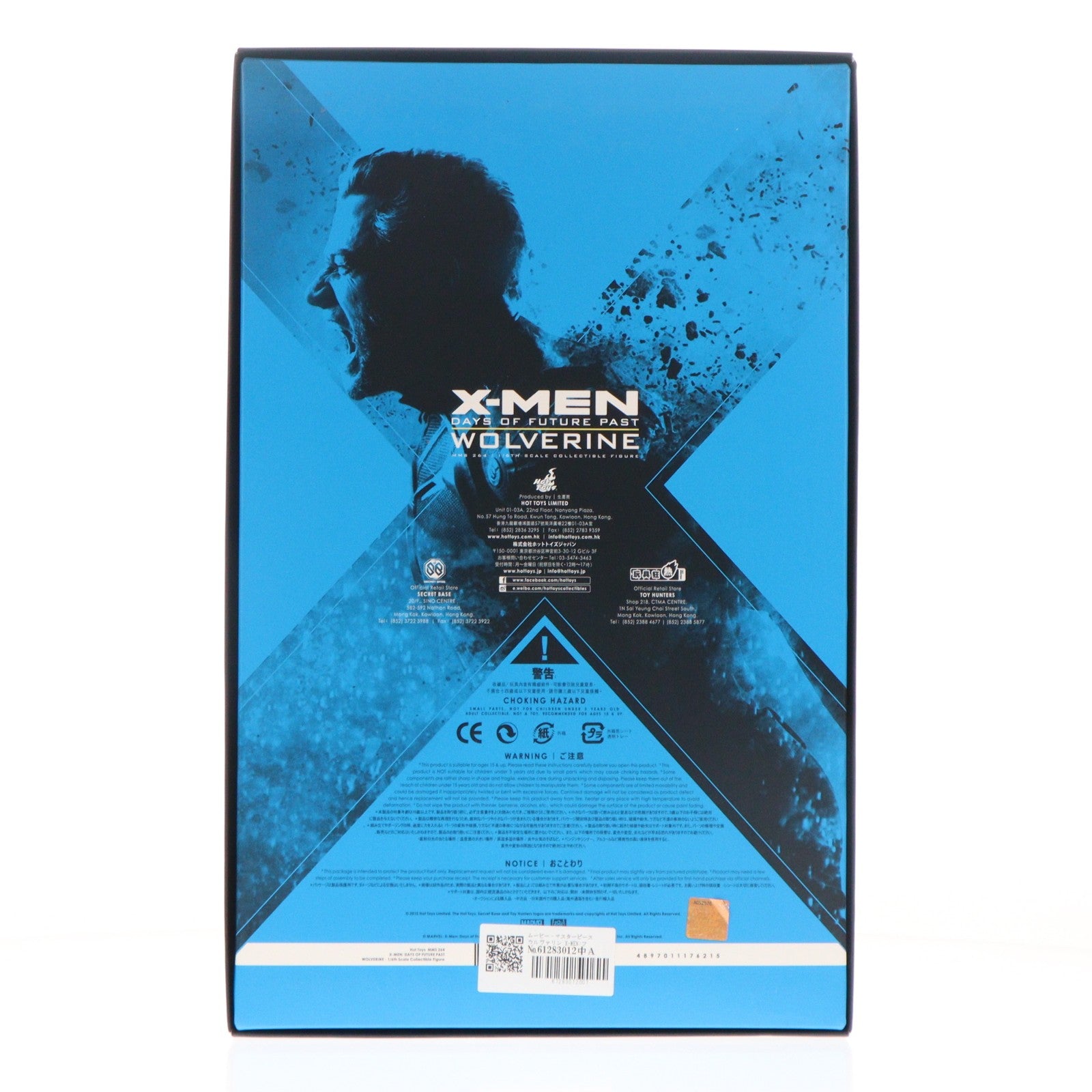 【中古即納】[FIG] ムービー・マスターピース ウルヴァリン X-MEN:フューチャー&パスト 1/6 完成品 可動フィギュア(MM#264) ホットトイズ(20150329)