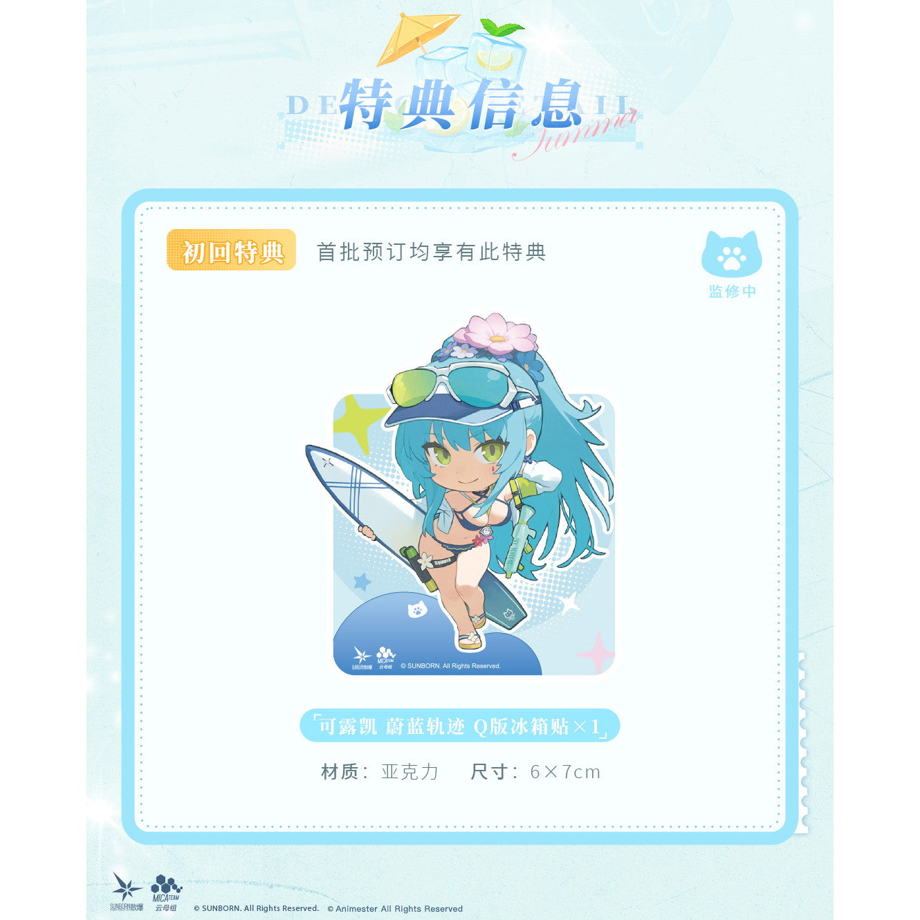【中古即納】[FIG] 初回特典付属 クルカイ 蔚藍軌跡Ver. ドールズフロントライン2:エクシリウム 1/7 完成品 フィギュア AniMester(アニメスター)(20260630)
