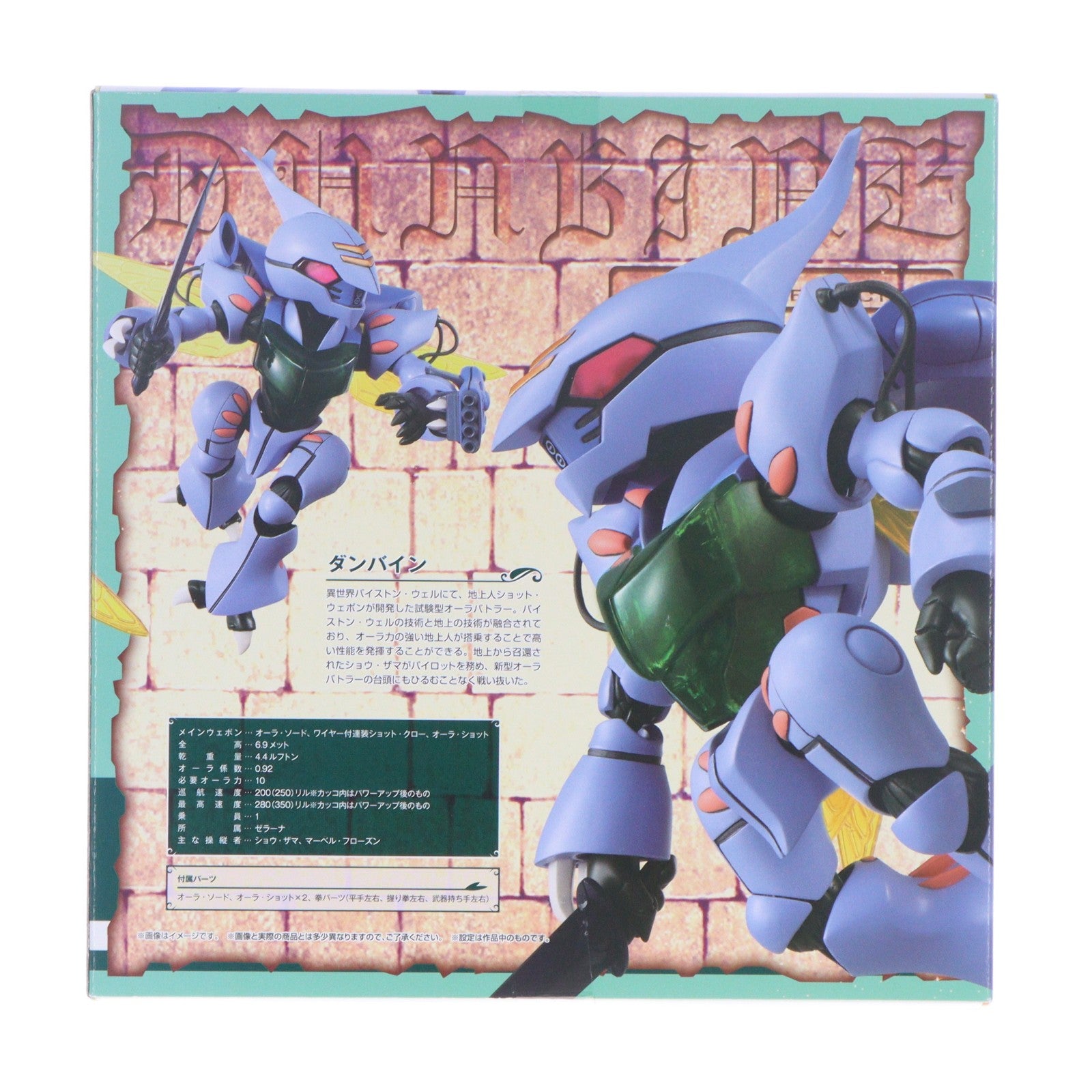 【中古即納】[FIG] ヴァリアブルアクション D-SPEC ダンバイン 聖戦士ダンバイン 完成品 可動フィギュア メガハウス(20141129)