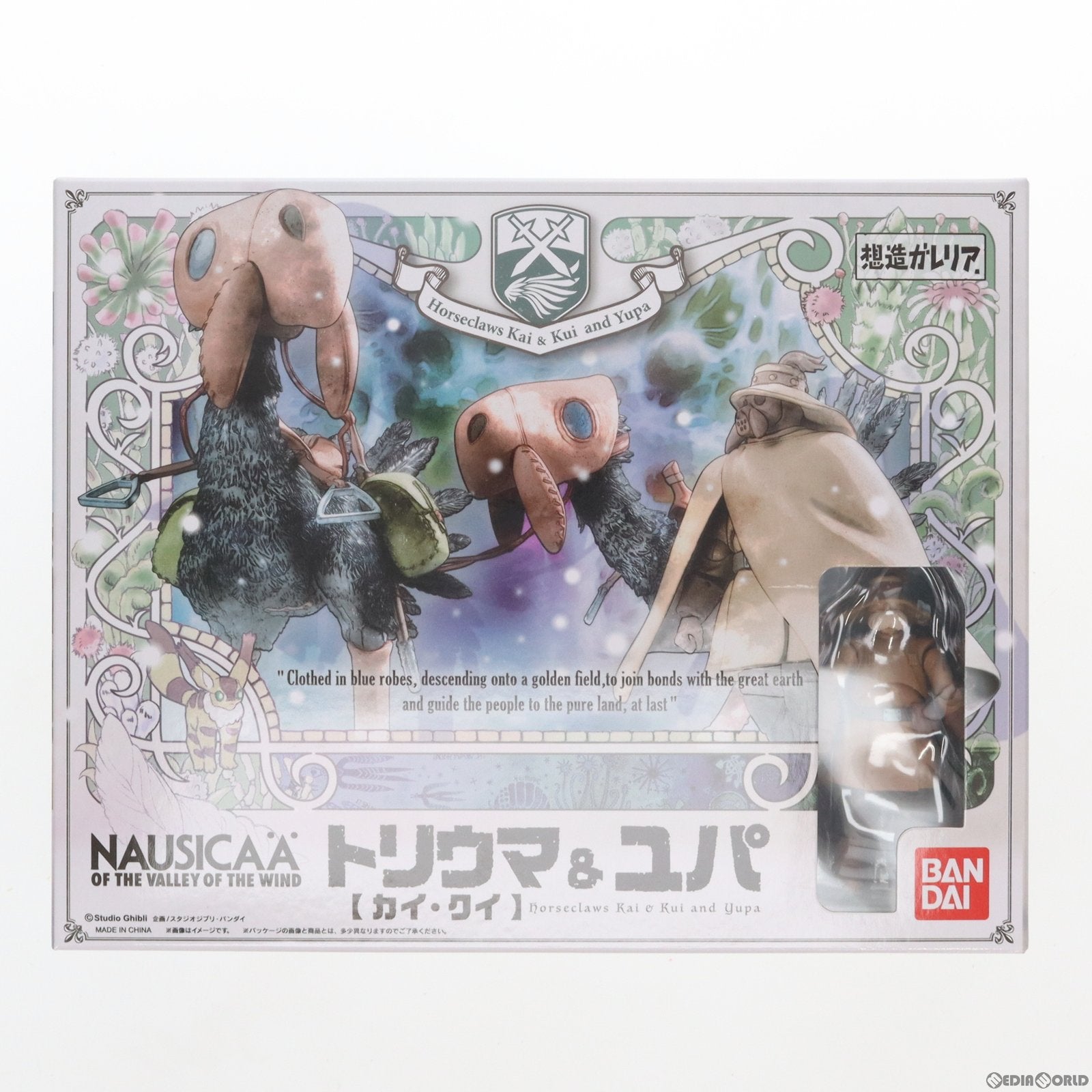 【中古即納】[FIG] 想造ガレリア トリウマ(カイ、クイ)&ユパ 風の谷のナウシカ アクションフィギュア キャンディオンラインショップ限定 バンダイ(20230331)