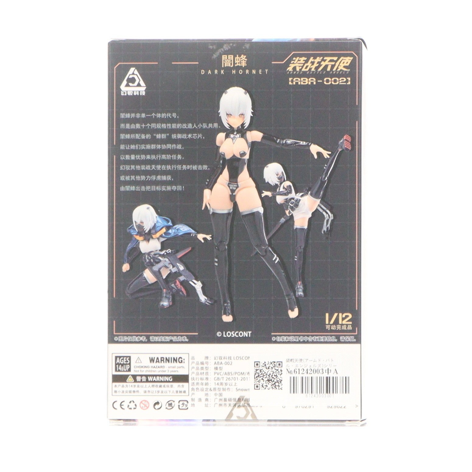 【中古即納】[FIG] 装戦天使(アームド・バトル・エンジェルズ)シリーズ ABA-002 闇蜂(ダークホーネット) 1/12 完成品 可動フィギュア LOSCONT(ロスコント)(20250531)