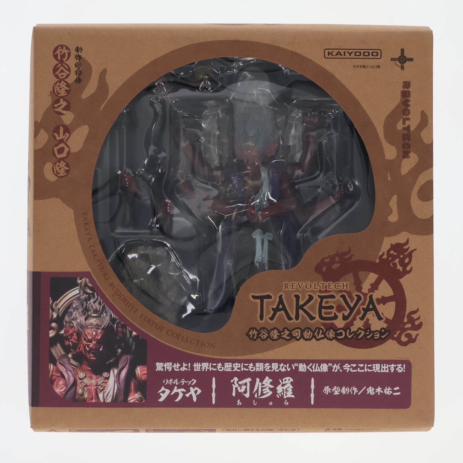 【中古即納】[FIG] リボルテックタケヤ No.003 阿修羅(あしゅら) 完成品 可動フィギュア 海洋堂(20140712)