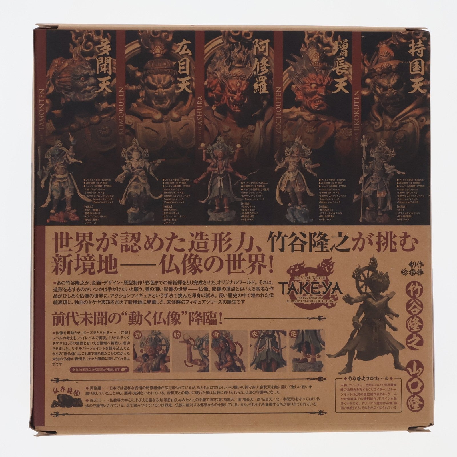 【中古即納】[FIG] リボルテックタケヤ No.003 阿修羅(あしゅら) 完成品 可動フィギュア 海洋堂(20140712)