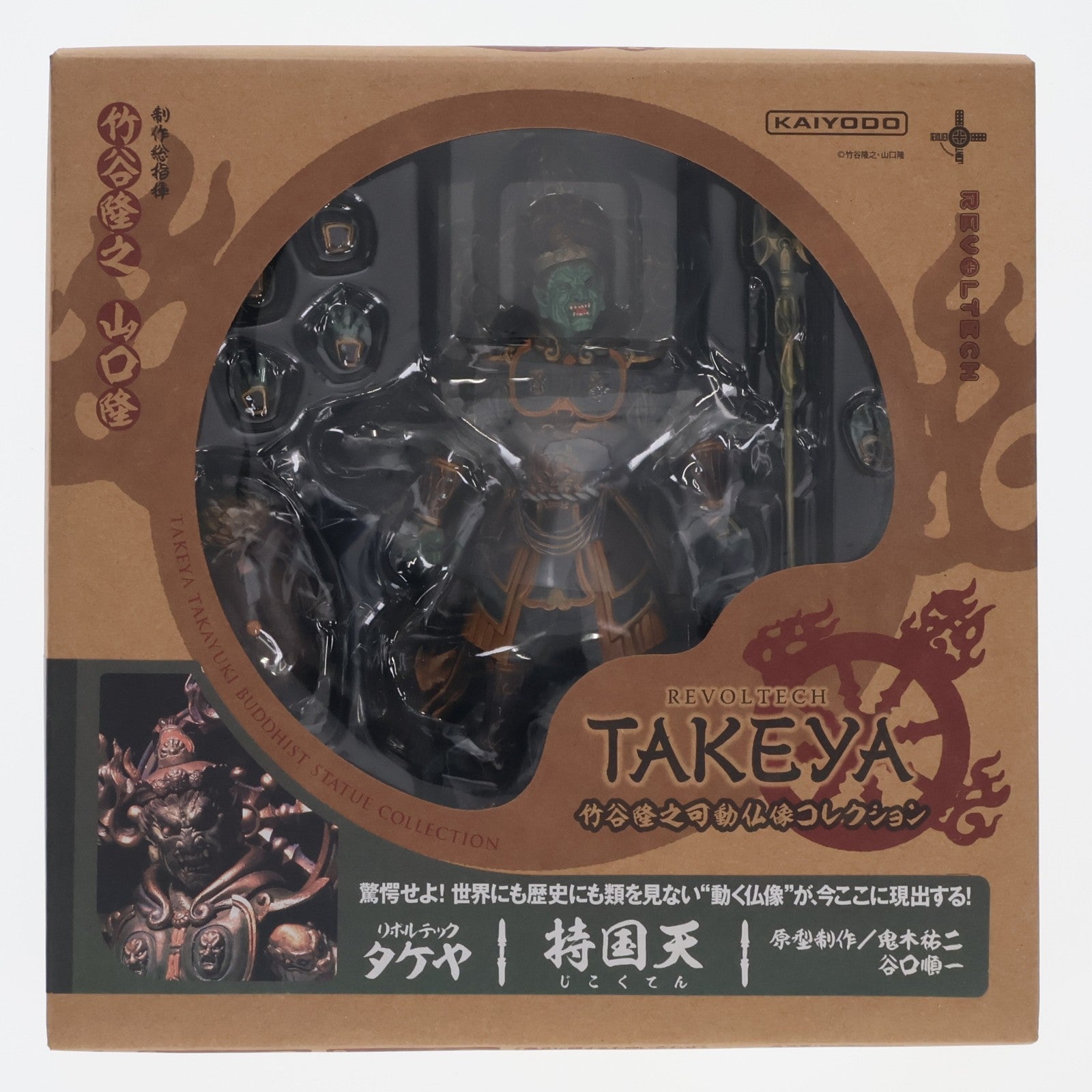 【中古即納】[FIG] リボルテックタケヤ No.005 持国天(じこくてん) 完成品 可動フィギュア 海洋堂(20120601)