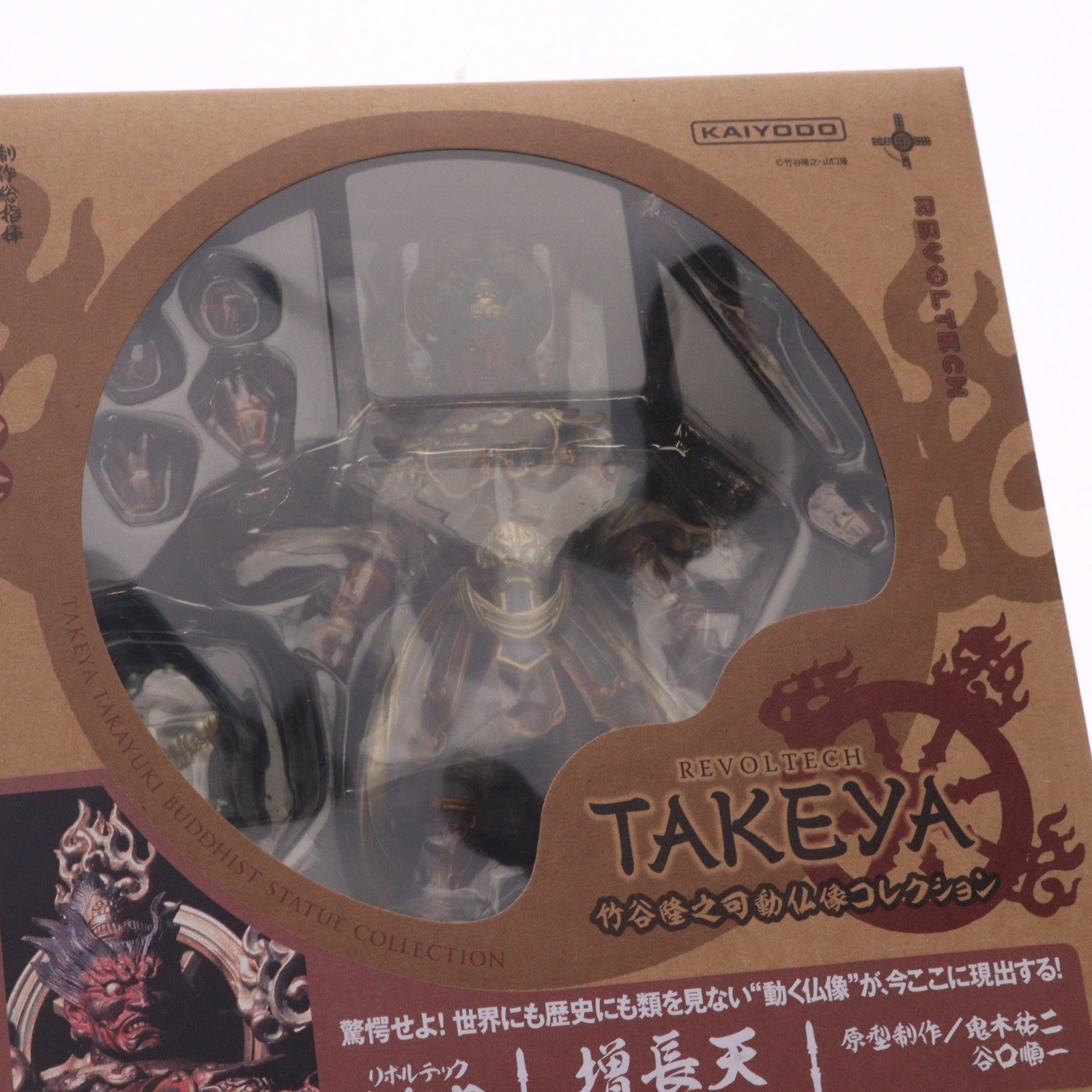 【中古即納】[FIG] リボルテックタケヤ No.004 増長天(ぞうちょうてん) 完成品 可動フィギュア 海洋堂(20120501)