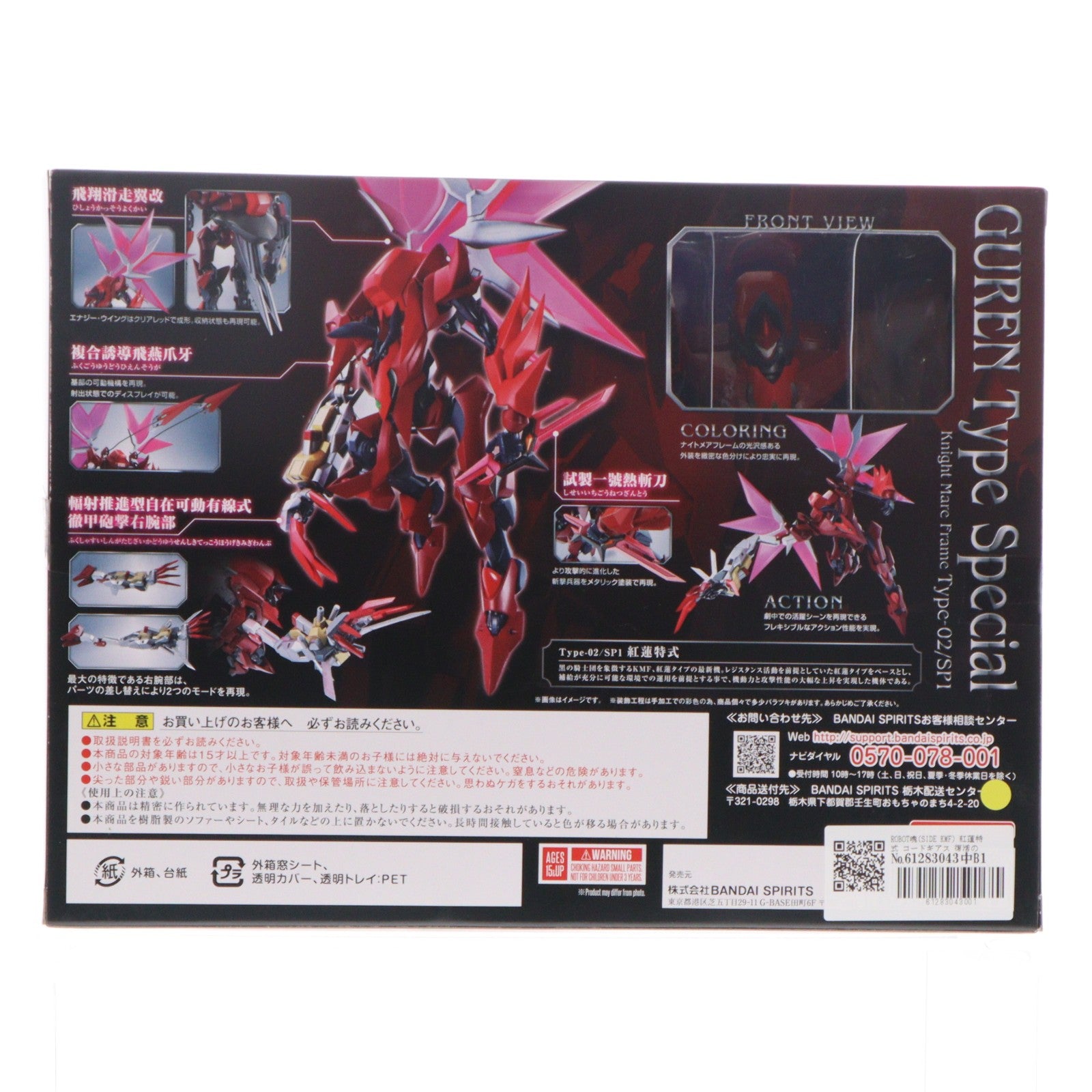 【中古即納】[FIG] ROBOT魂(SIDE KMF) 紅蓮特式 コードギアス 復活のルルーシュ 完成品 可動フィギュア バンダイスピリッツ(20190720)