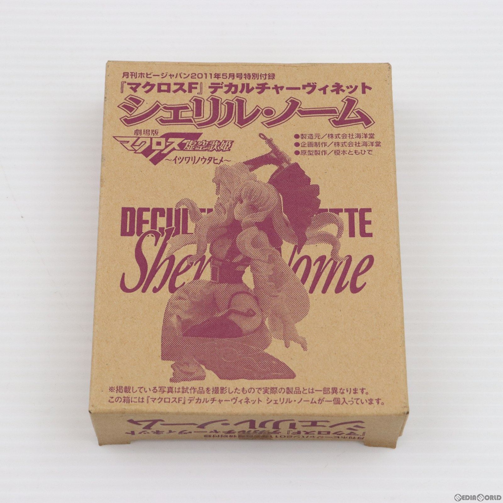 【中古即納】[FIG] (フィギュア単品) デカルチャーヴィネット シェリル・ノーム 月刊ホビージャパン2011年5月号特別付録 劇場版マクロスF(フロンティア) 虚空歌姫～イツワリノウタヒメ～ 完成品 フィギュア ホビージャパン(20110325)