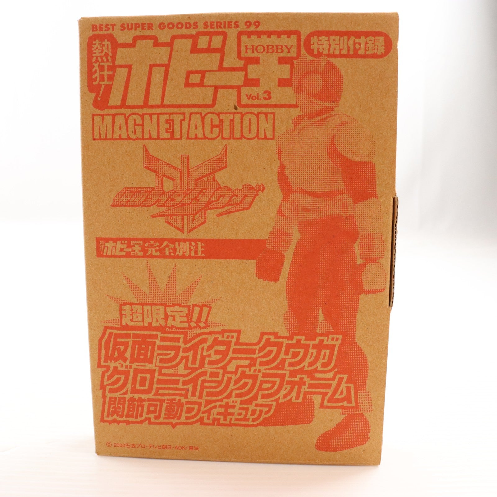 【中古即納】[FIG] (フィギュア単品) 仮面ライダークウガ グローイングフォーム 関節可動フィギュア 熱狂!ホビー王VOL.3特別付録 バンダイ(20041016)