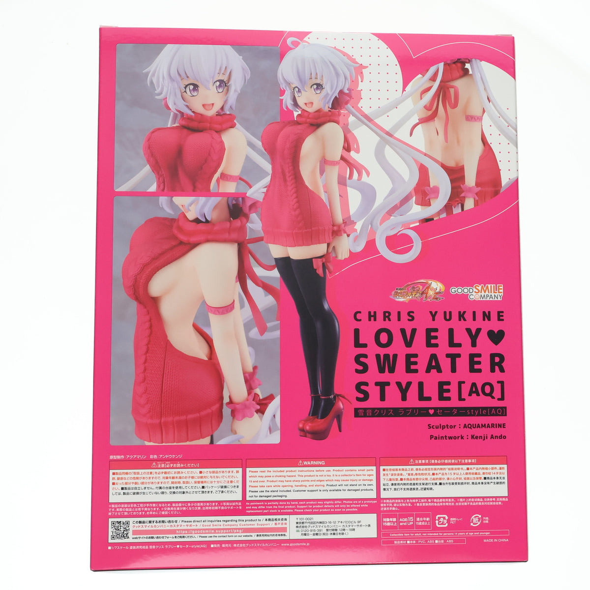 【中古即納】[FIG] 雪音クリス(ゆきねくりす) ラブリー セーターstyle[AQ] 戦姫絶唱シンフォギアAXZ(アクシズ) 1/7 完成品 フィギュア グッドスマイルカンパニー(20230531)