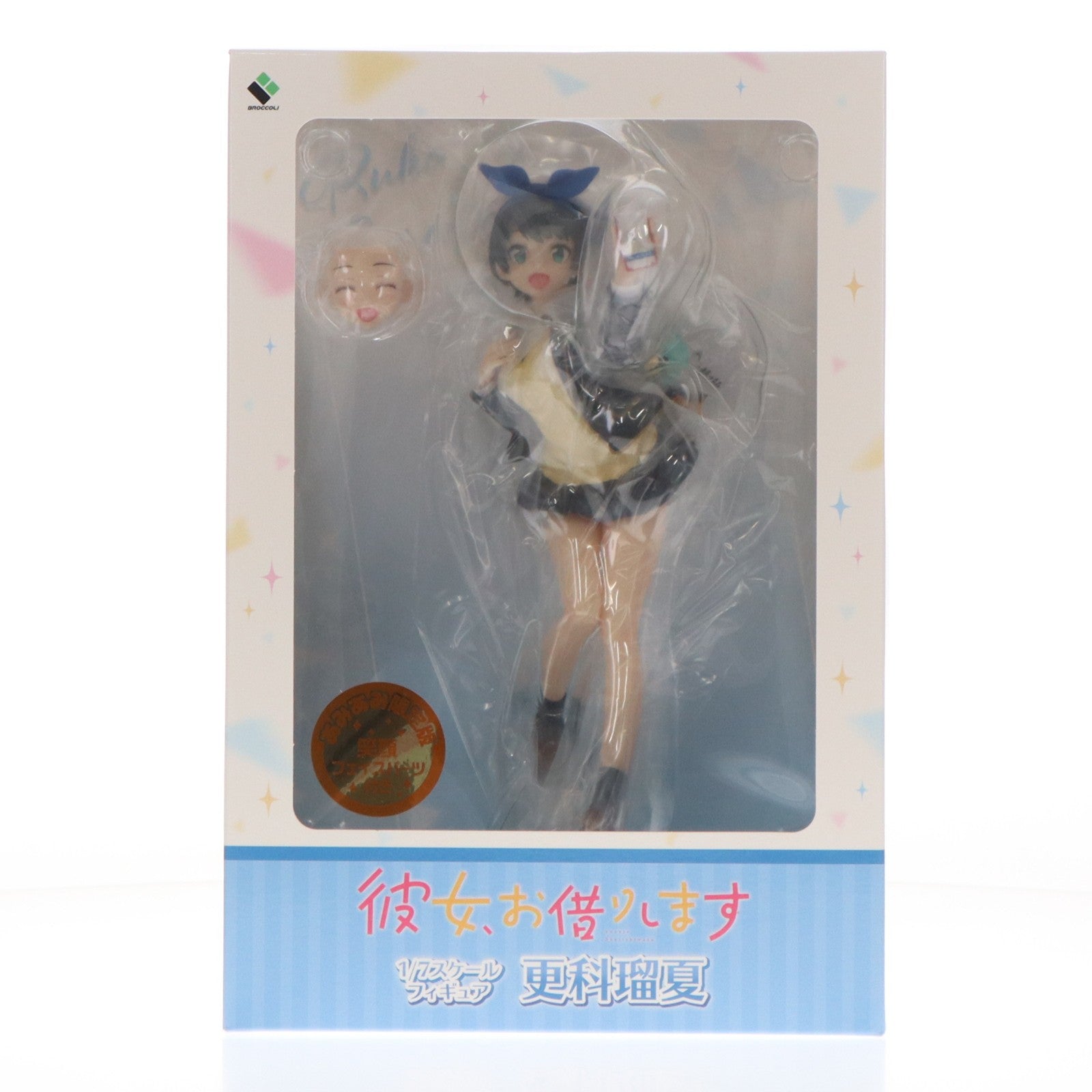 【中古即納】[FIG] 「更科瑠夏」(さらしなるか) あみあみ限定版 彼女、お借りします 1/7 完成品 フィギュア ブロッコリー(20230220)