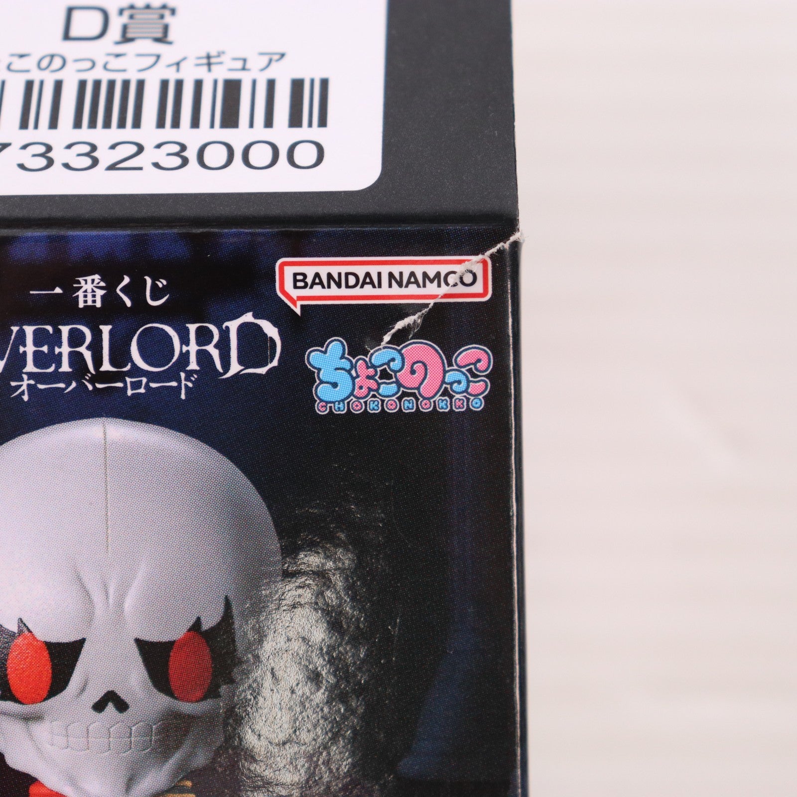 【中古即納】[FIG] D賞 アウラ・ベラ・フィオーラ ちょこのっこフィギュア 一番くじ オーバーロード プライズ バンダイスピリッツ(20260717)