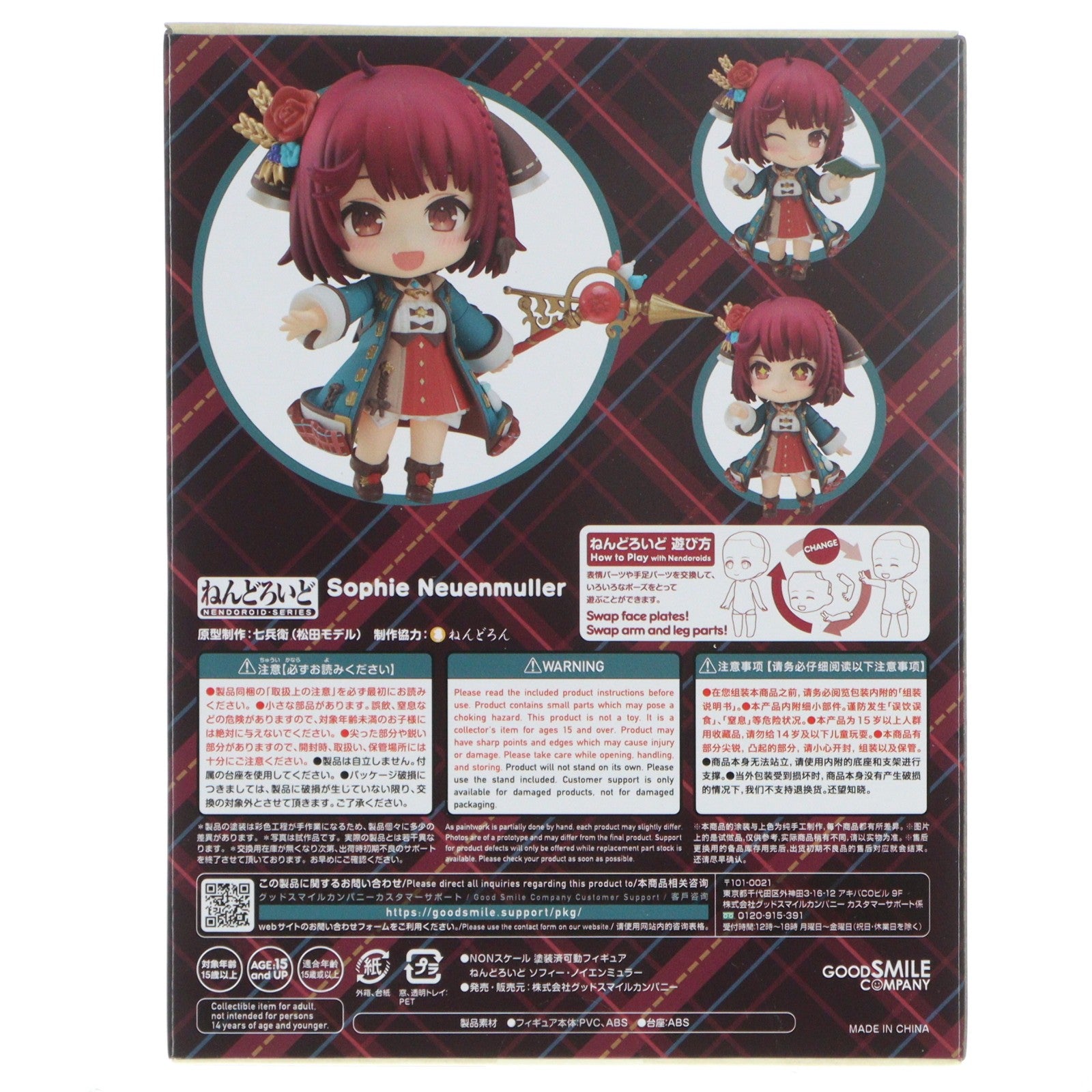 【中古即納】[FIG] ねんどろいど 2020 ソフィー・ノイエンミュラー ソフィーのアトリエ2 ～不思議な夢の錬金術士～ 完成品 可動フィギュア グッドスマイルカンパニー(20230615)