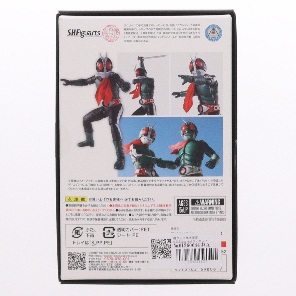 【中古即納】[FIG] 魂ウェブ商店限定 S.H.Figuarts(フィギュアーツ) 真骨彫製法 仮面ライダー旧2号(仮面ライダー対ショッカーVer.) 仮面ライダー対ショッカー 完成品 可動フィギュア バンダイスピリッツ(20260423)