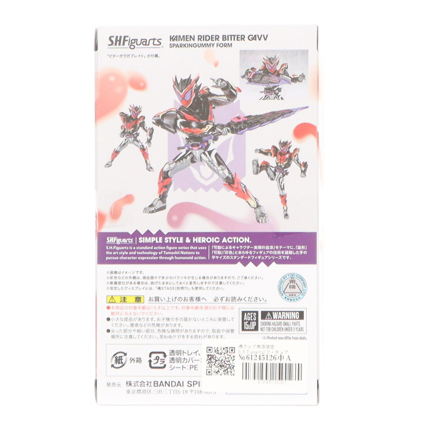 【中古即納】[FIG] 魂ウェブ商店限定 S.H.Figuarts(フィギュアーツ) 仮面ライダービターガヴ スパーキングミフォーム 仮面ライダーガヴ 完成品 可動フィギュア バンダイスピリッツ(20251215)