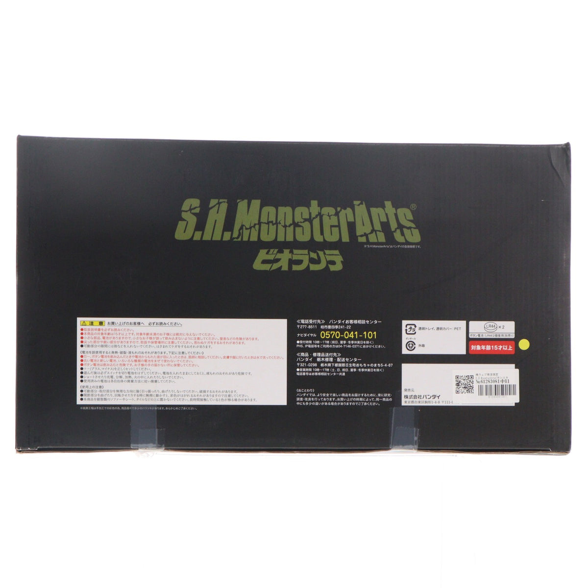 【中古即納】[FIG] 魂ウェブ商店限定 S.H.MonsterArts(モンスターアーツ) ビオランテ ゴジラvsビオランテ 完成品 可動フィギュア バンダイ(20131122)
