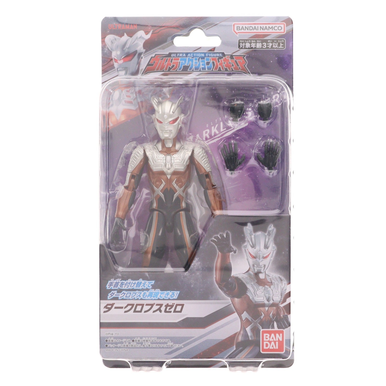 【中古即納】[FIG] ウルトラアクションフィギュア ダークロプスゼロ ウルトラ銀河伝説外伝 ウルトラマンゼロVSダークロプスゼロ 完成品 可動フィギュア バンダイ(20250412)