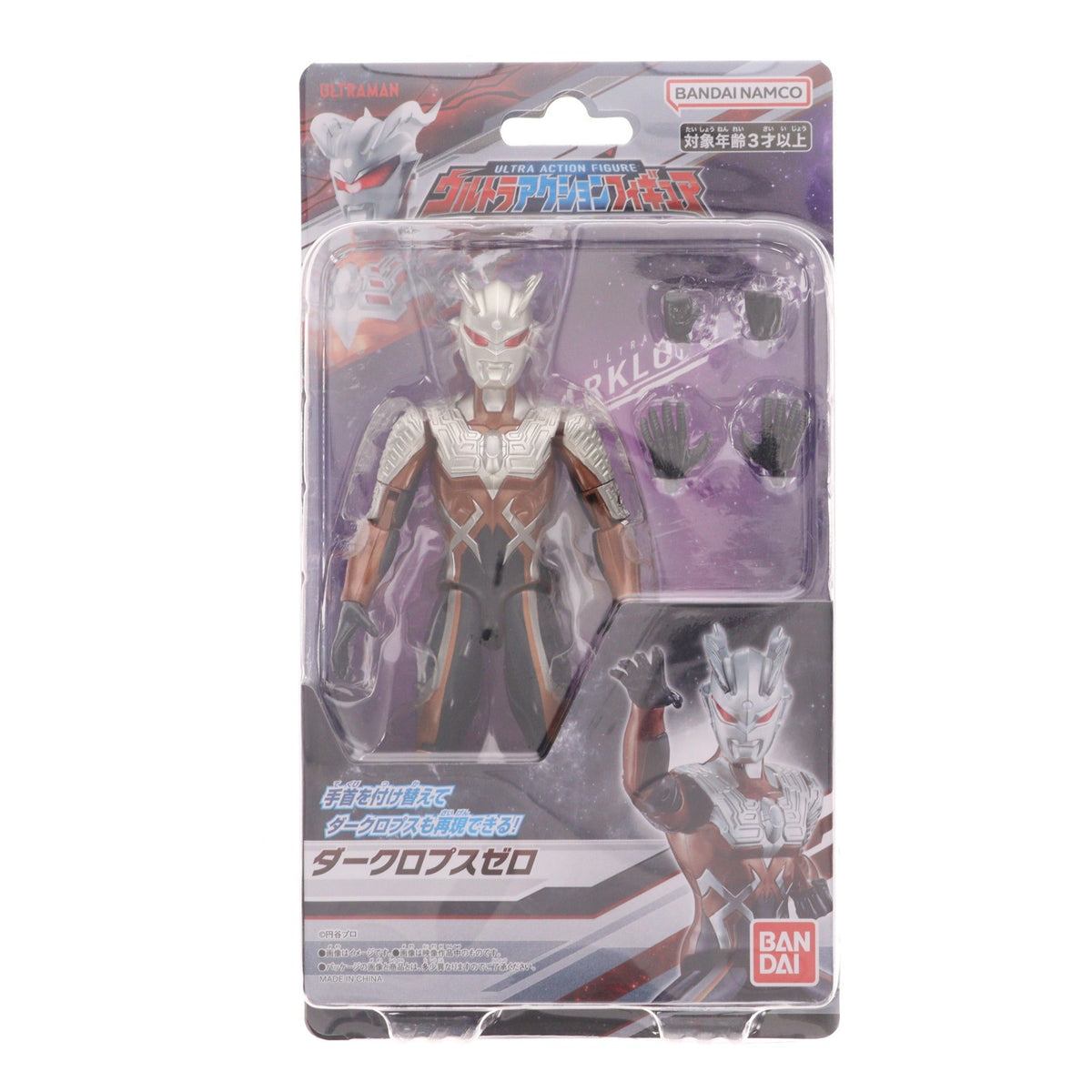 【中古即納】[FIG] ウルトラアクションフィギュア ダークロプスゼロ ウルトラ銀河伝説外伝 ウルトラマンゼロVSダークロプスゼロ 完成品 可動フィギュア バンダイ(20250412)