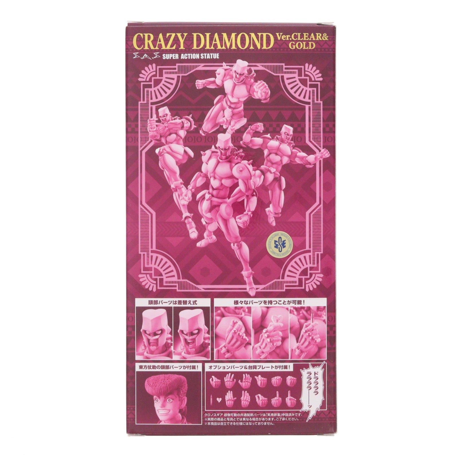 【中古即納】[FIG] 超像可動 クレイジー・ダイヤモンド Ver.CLEAR & GOLD ジョジョの奇妙な冒険 第4部 完成品 可動フィギュア WF2026夏&MEDICOS ONLINE SHOP限定 メディコス・エンタテインメント(20260726)