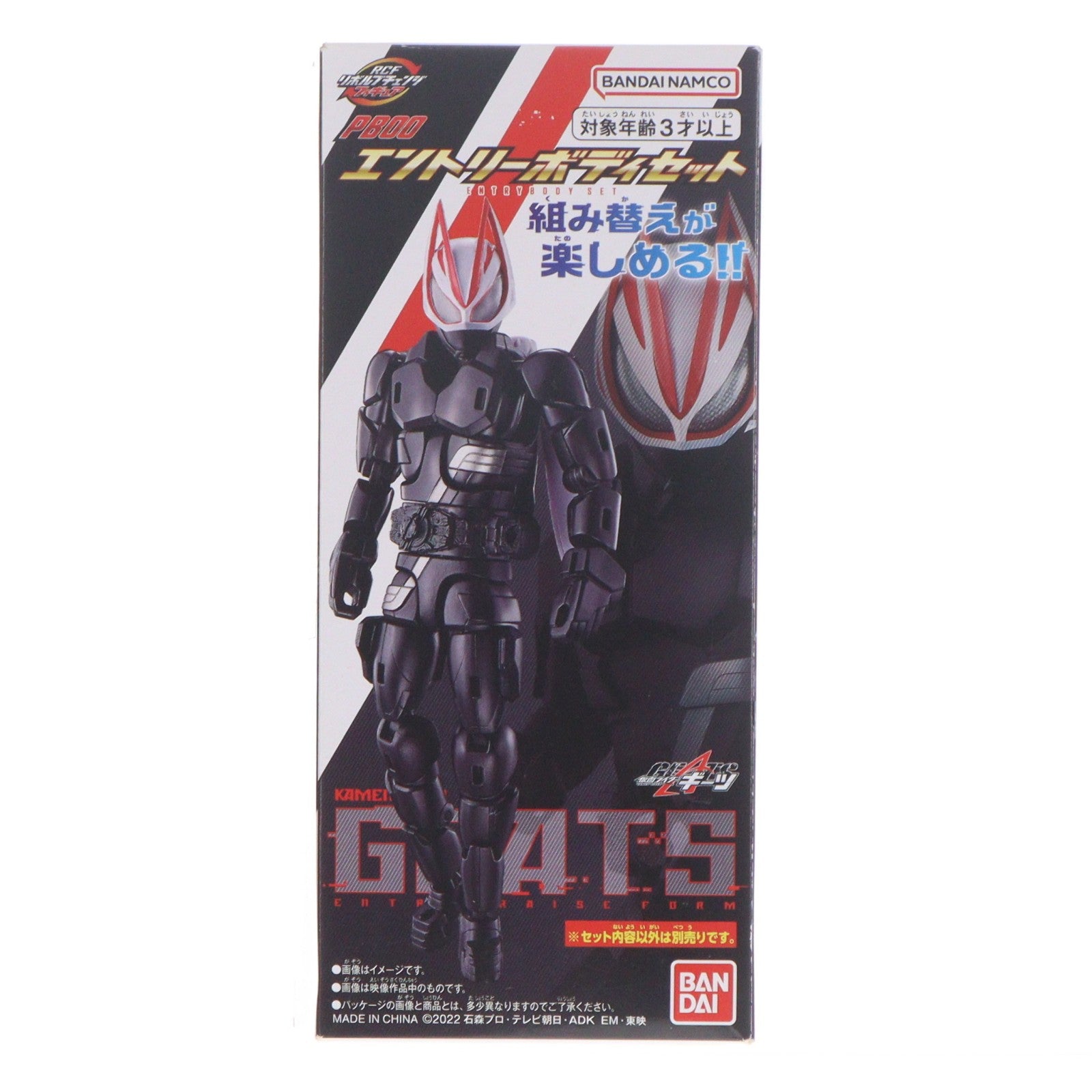【中古即納】[FIG] プレミアムバンダイ限定 リボルブチェンジフィギュア エントリーボディセット 仮面ライダーギーツ フィギュア用アクセサリ バンダイ(20230414)