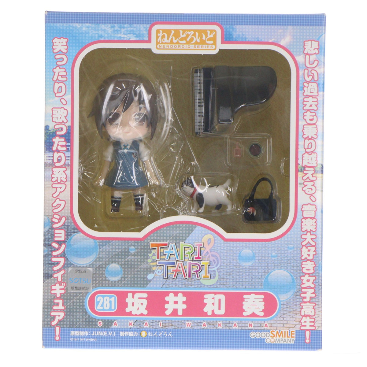 【中古即納】[FIG] ねんどろいど 281 坂井和奏(さかいわかな) TARI TARI(タリタリ) 完成品 可動フィギュア グッドスマイルカンパニー(20130414)