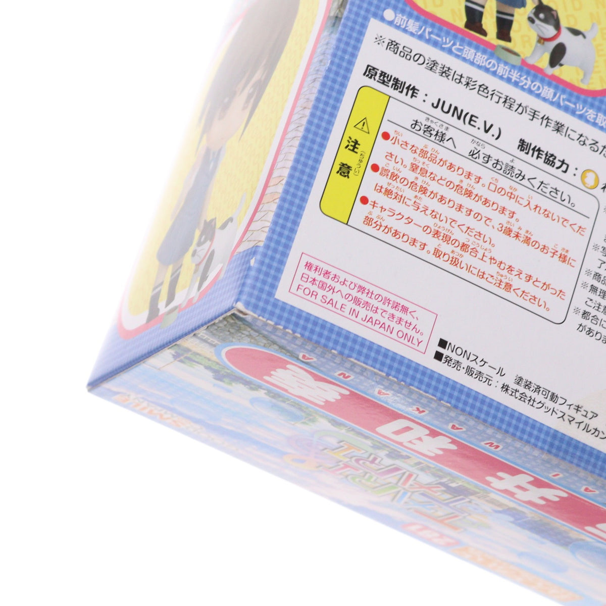 【中古即納】[FIG] ねんどろいど 281 坂井和奏(さかいわかな) TARI TARI(タリタリ) 完成品 可動フィギュア グッドスマイルカンパニー(20130414)