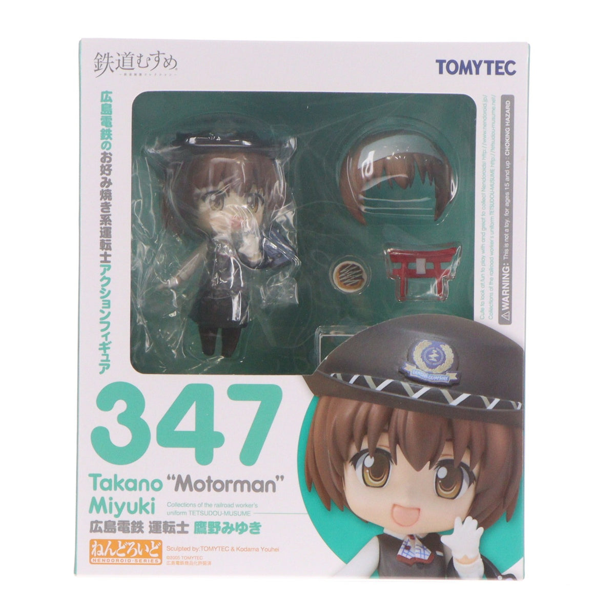【中古即納】[FIG] ねんどろいど 347 鷹野みゆき(たかのみゆき) 鉄道むすめ 完成品 可動フィギュア TOMYTEC(トミーテック)(20131130)