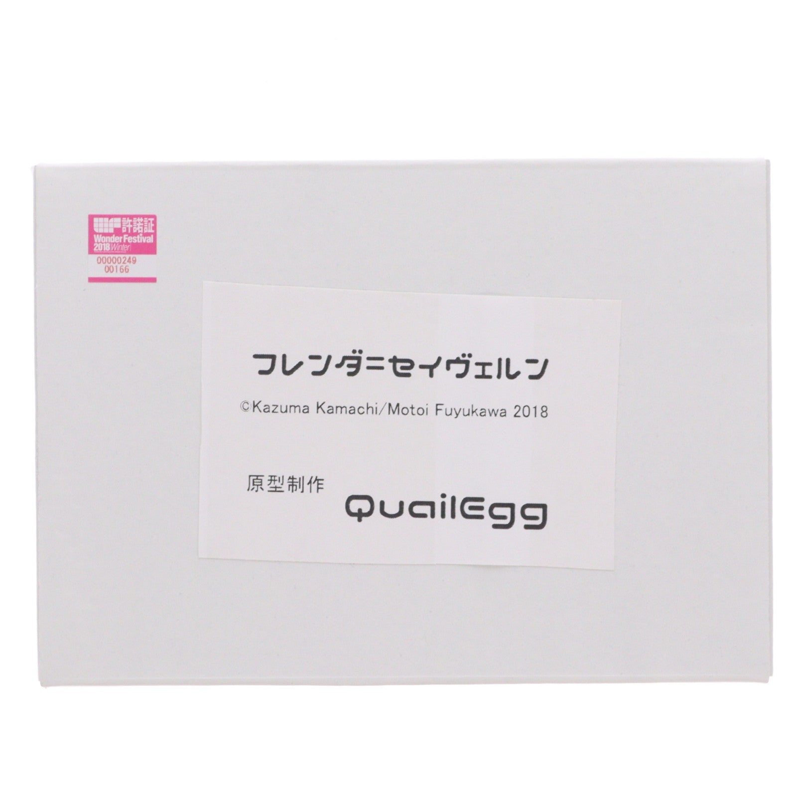 【中古即納】[FIG] フレンダ=セイヴェルン とある魔術の禁書目録(インデックス) 1/7 ガレージキット フィギュア ワンダーフェスティバル2018冬&イベント限定 QuailEgg(20180218)
